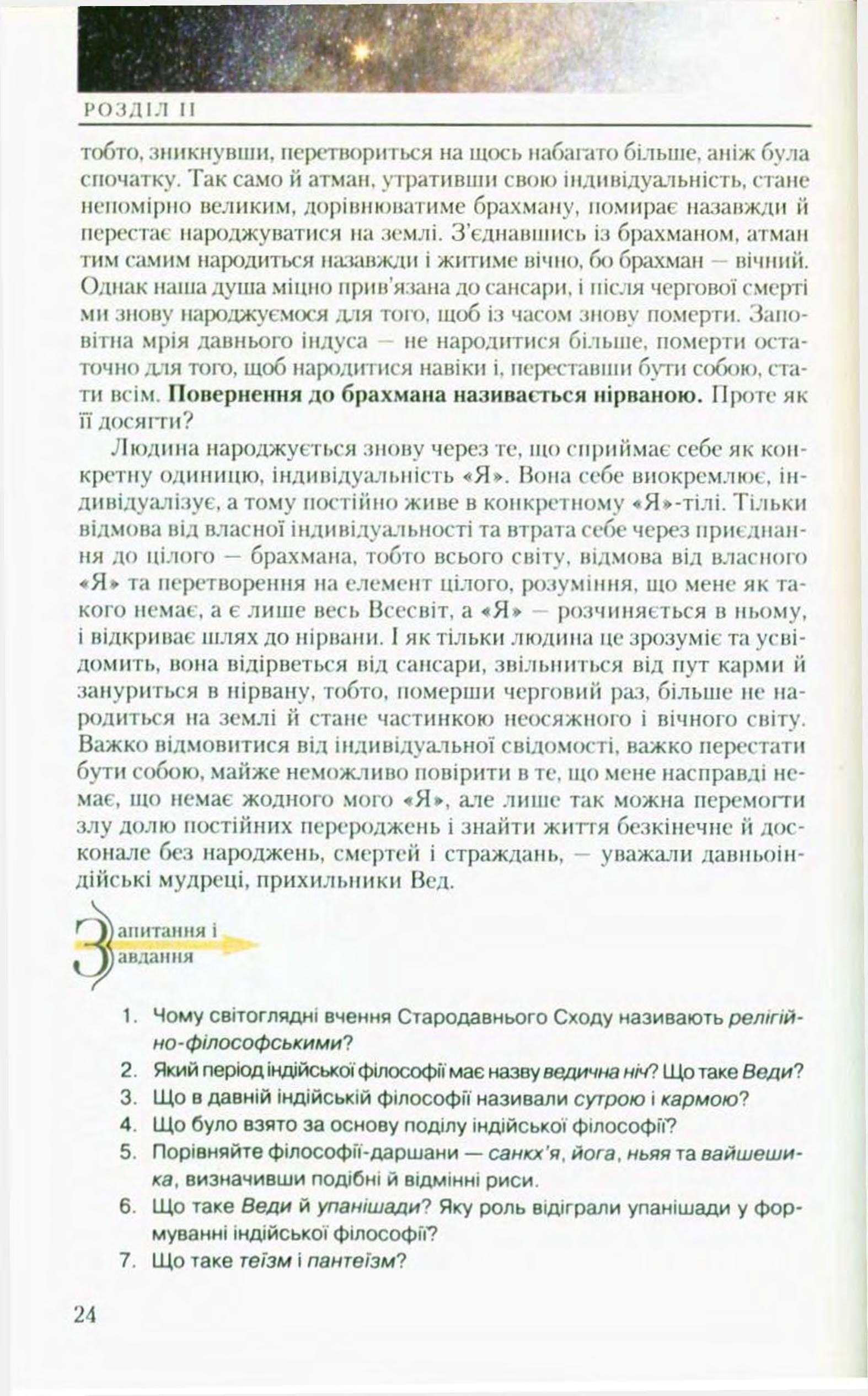 Мініатюра 24
