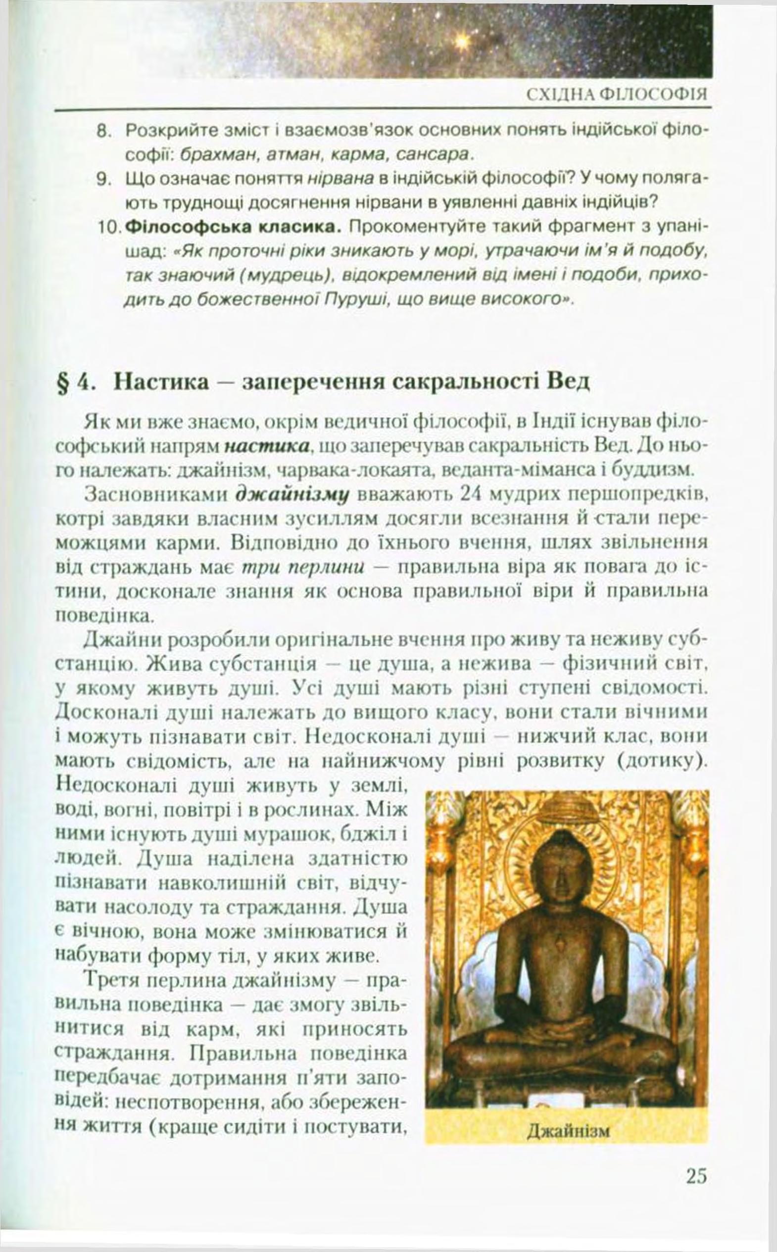 Мініатюра 25