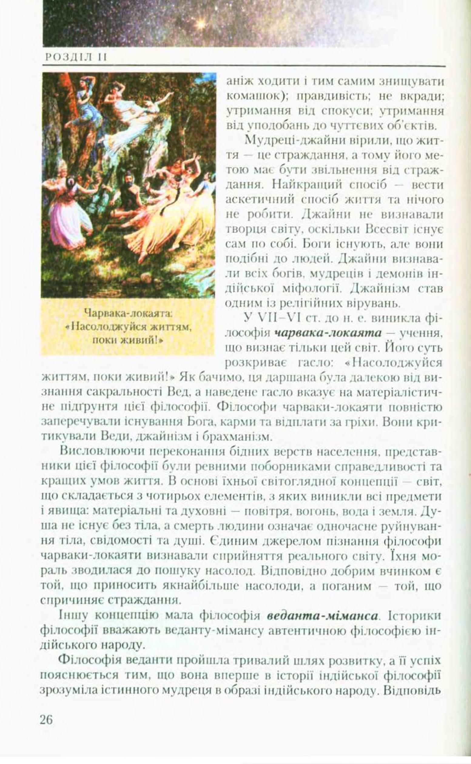 Мініатюра 26