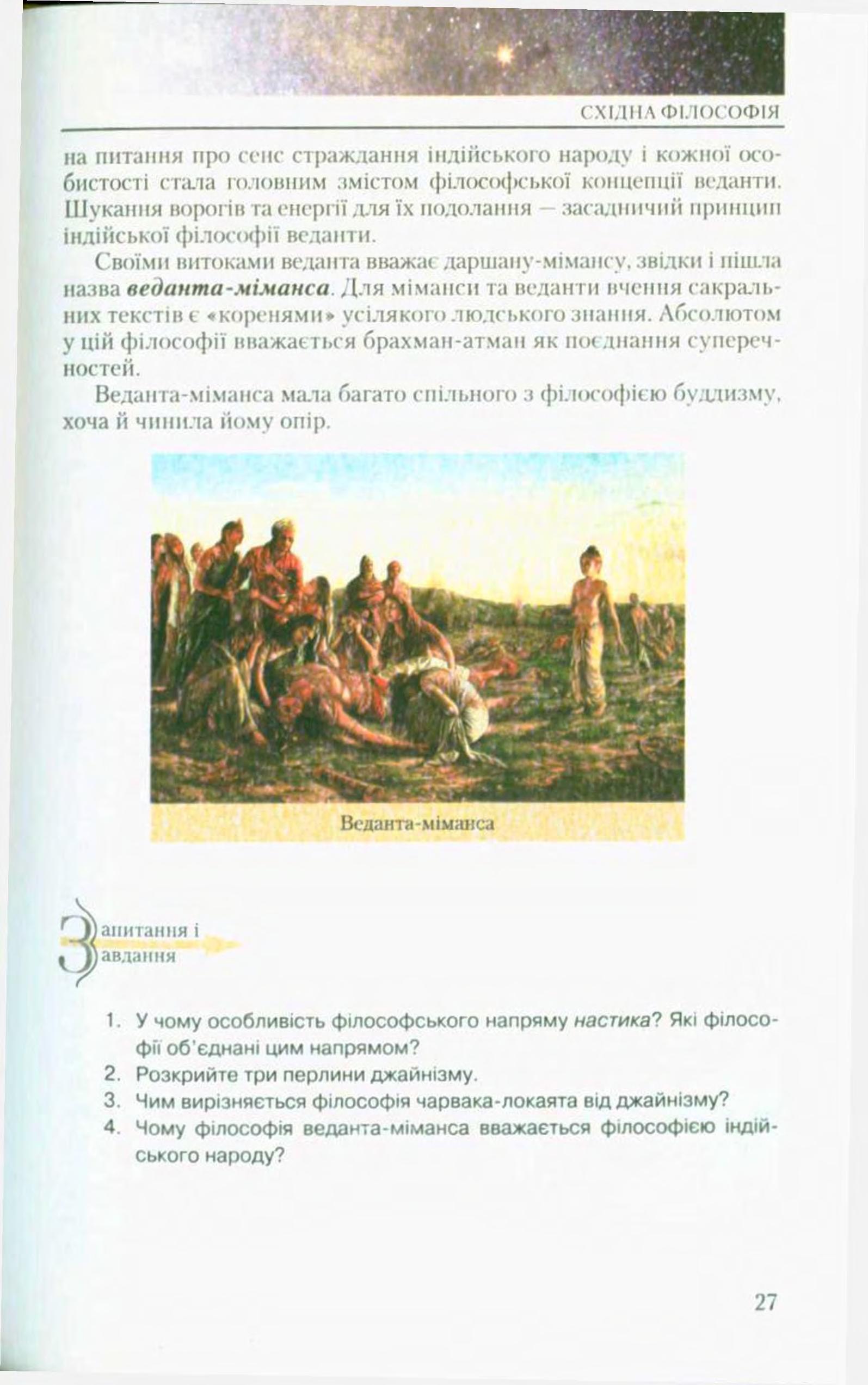 Мініатюра 27