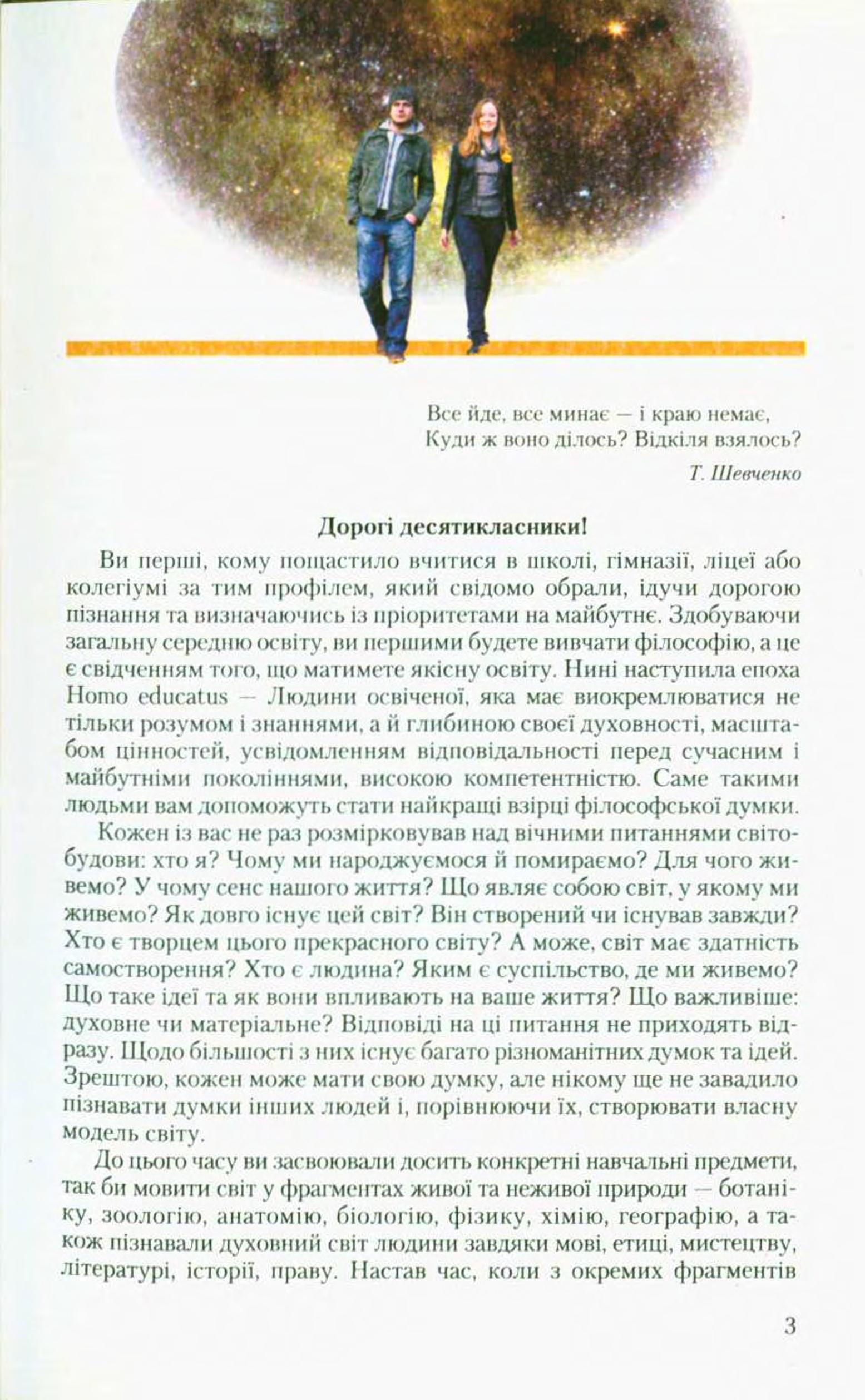 Мініатюра 3