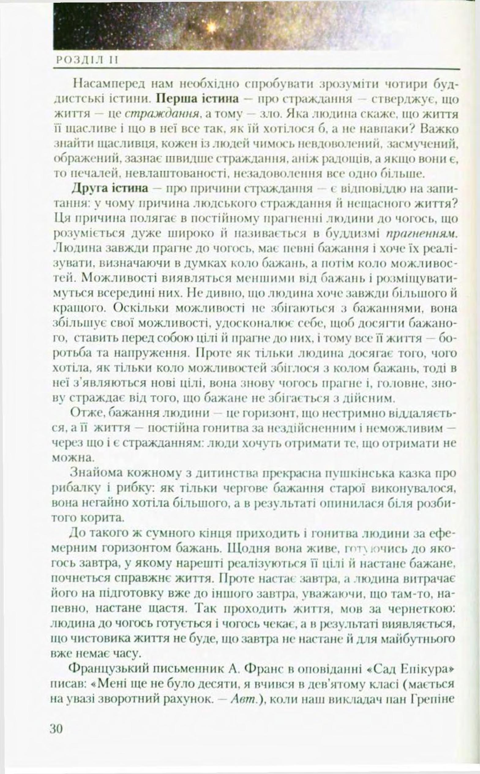 Мініатюра 30