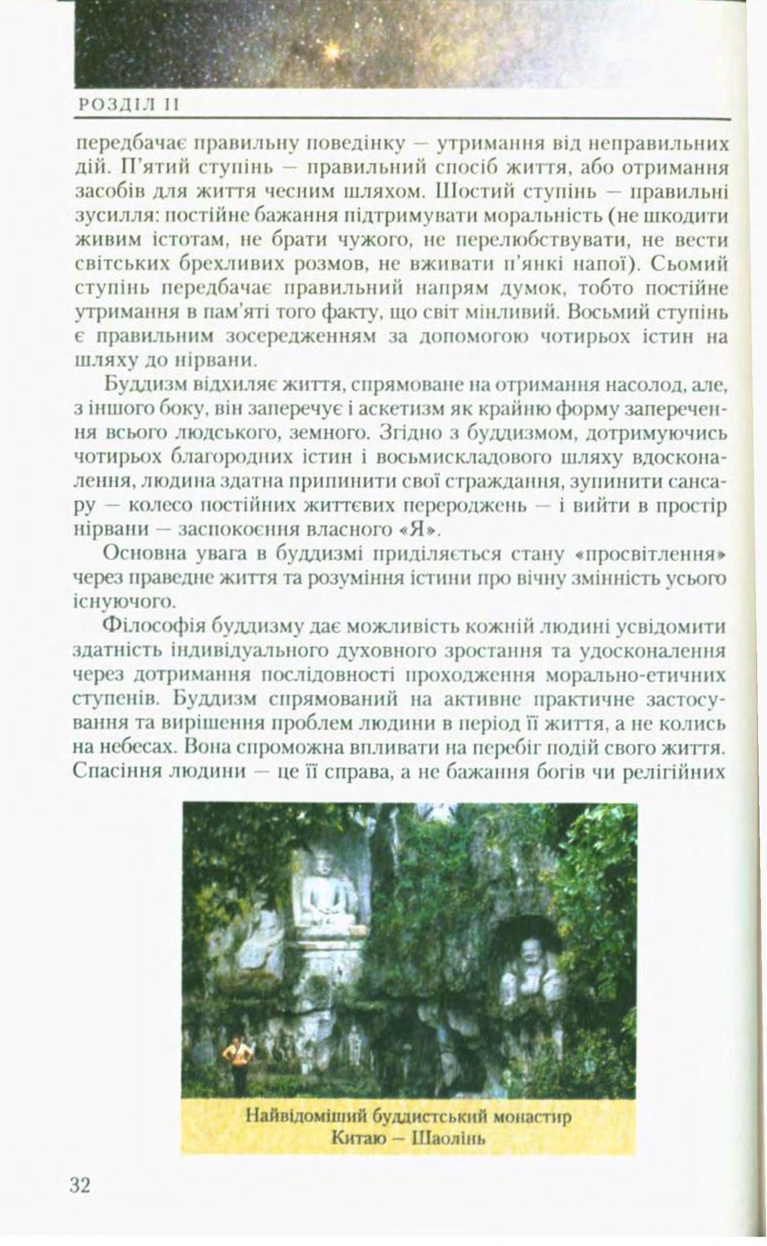 Мініатюра 32