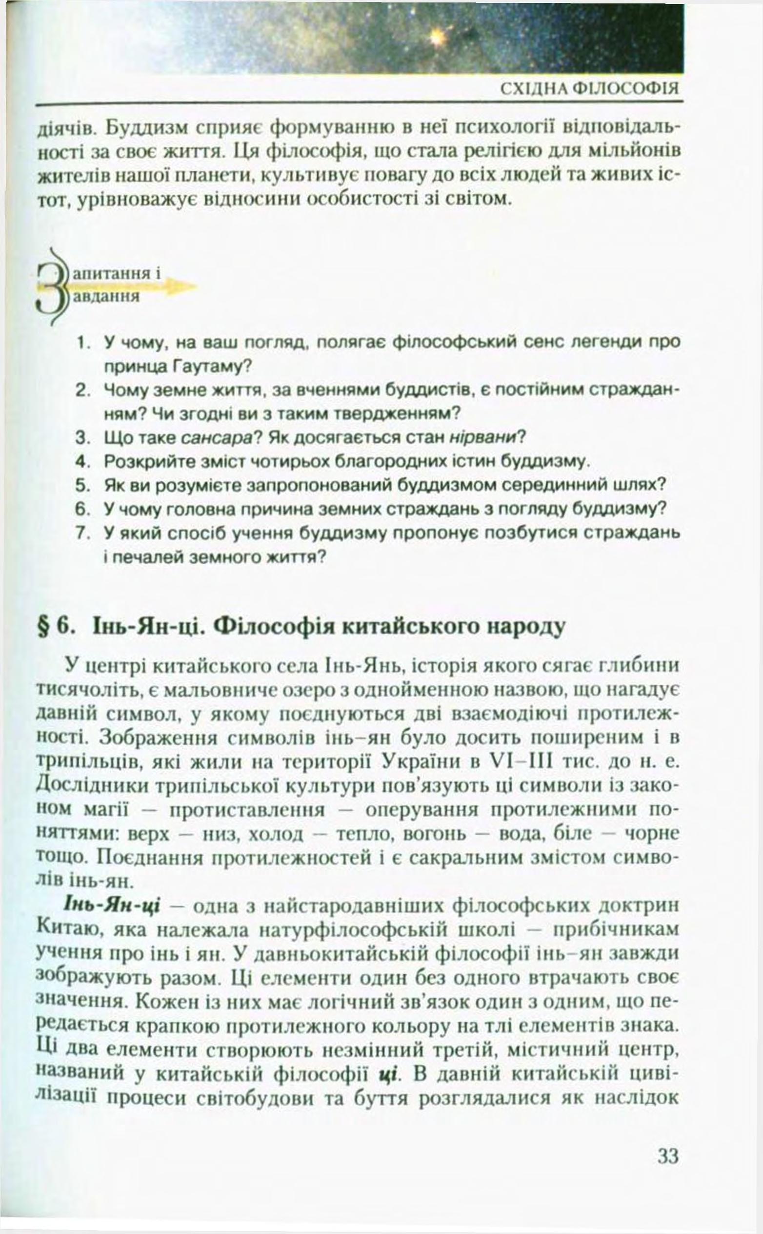 Мініатюра 33