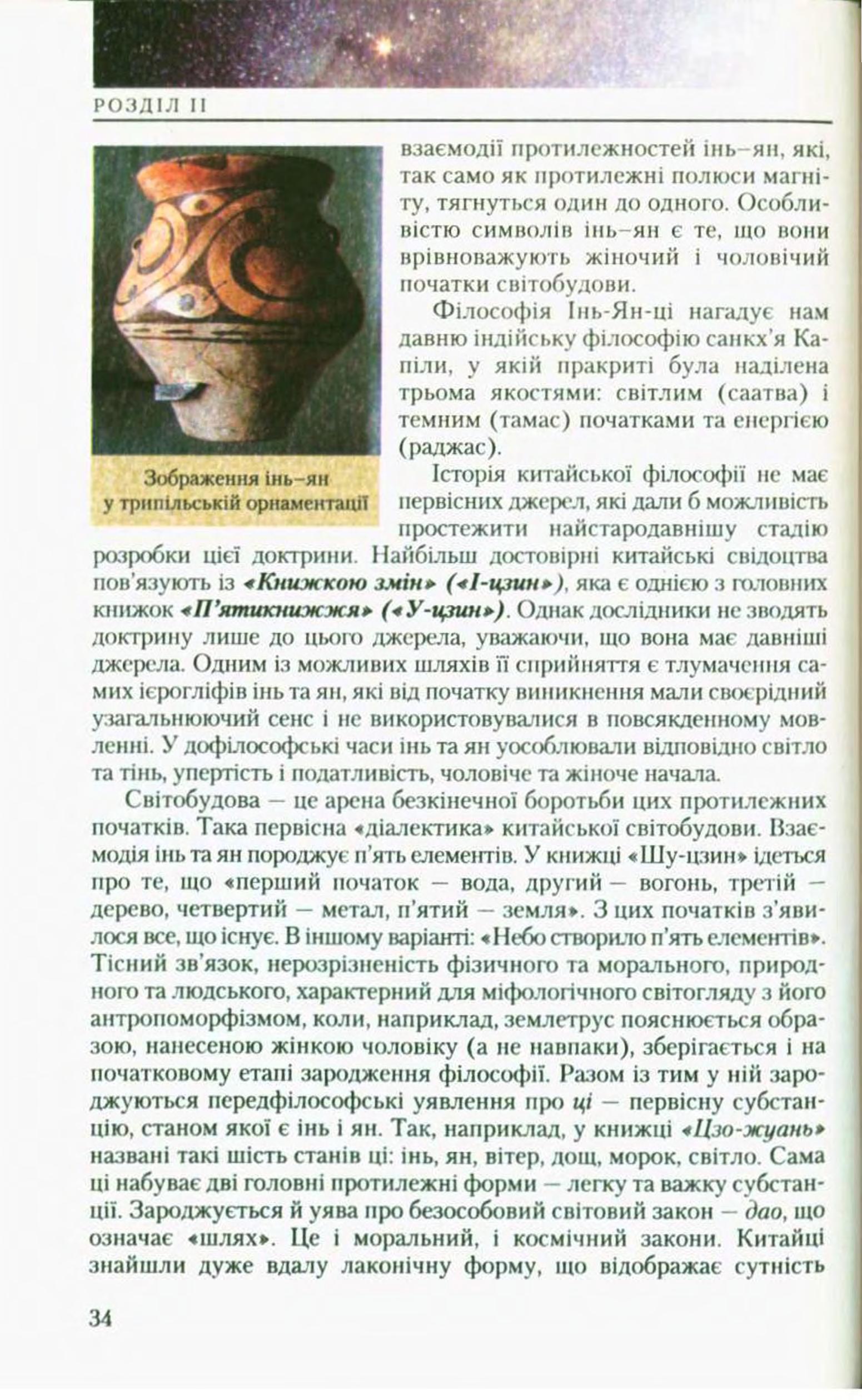 Мініатюра 34