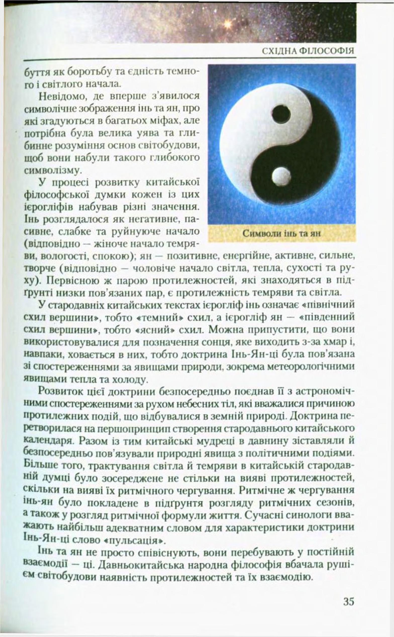 Мініатюра 35