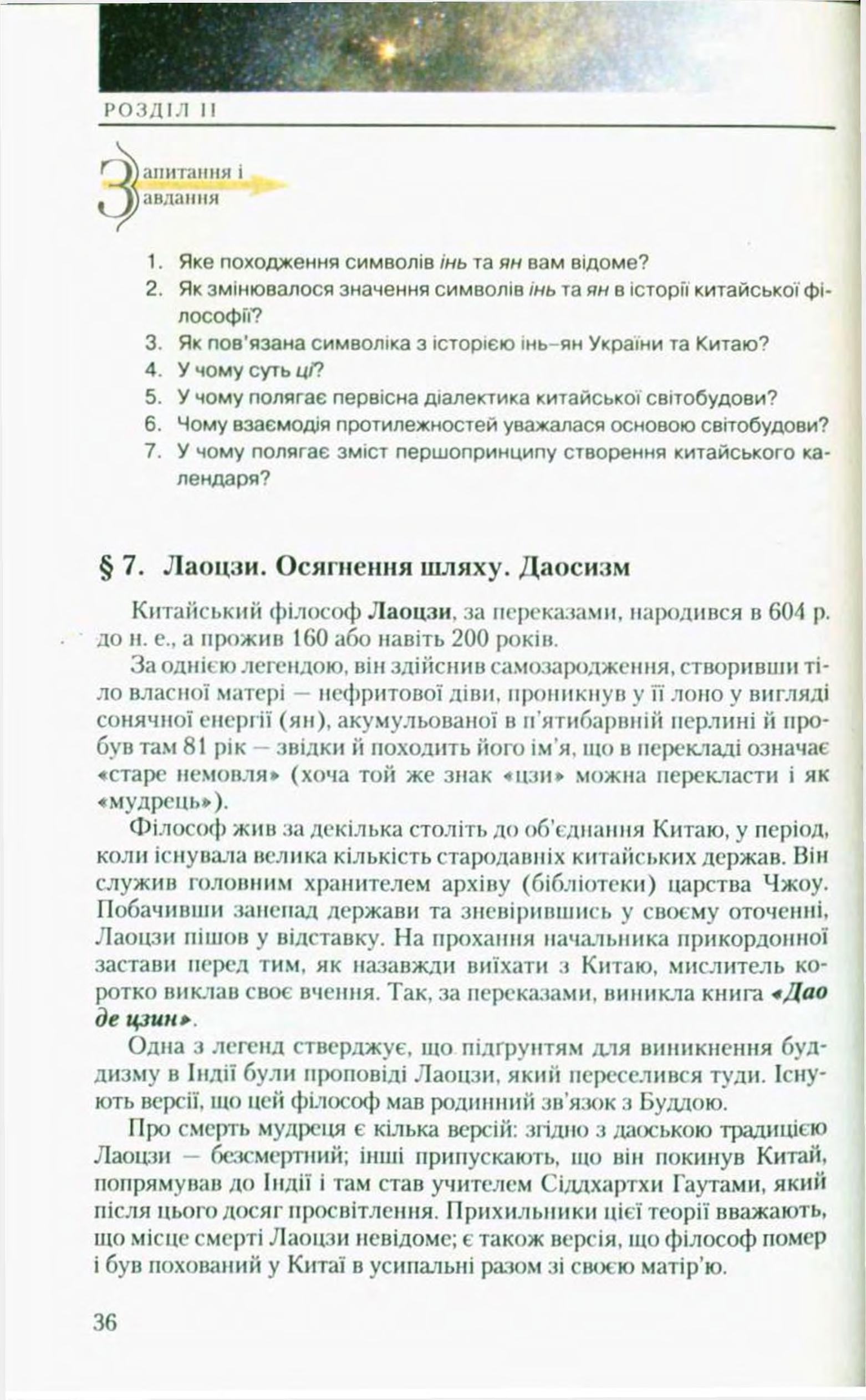 Мініатюра 36