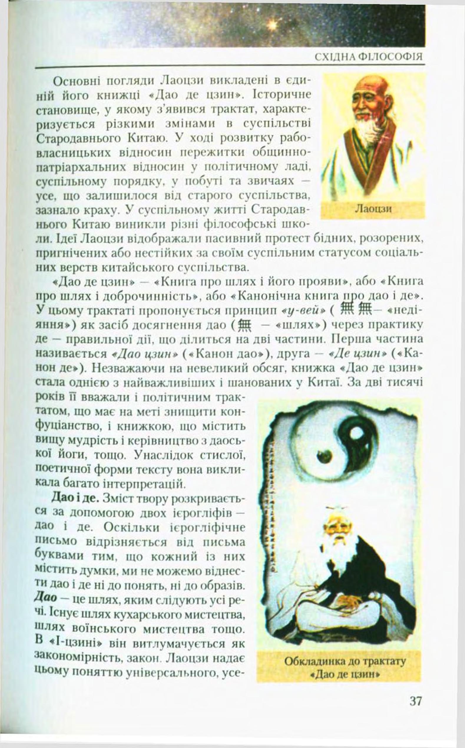 Мініатюра 37