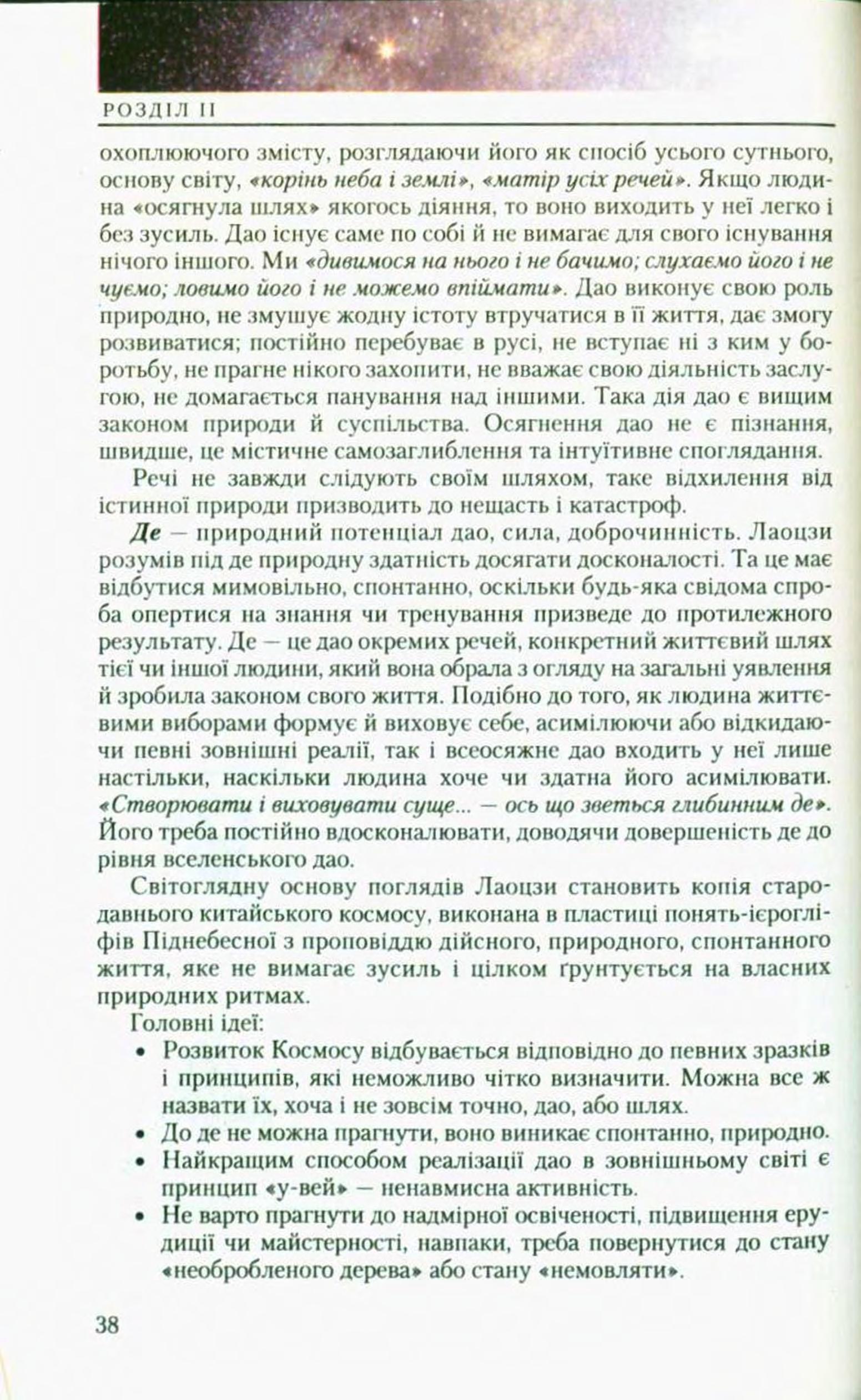 Мініатюра 38