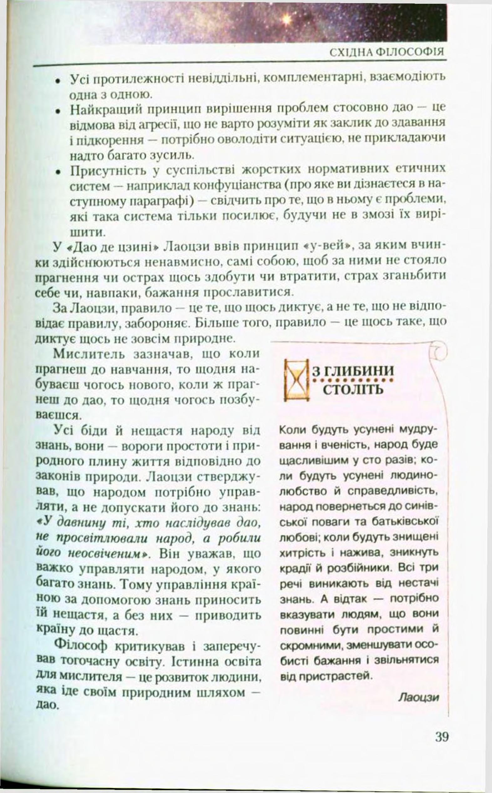 Мініатюра 39