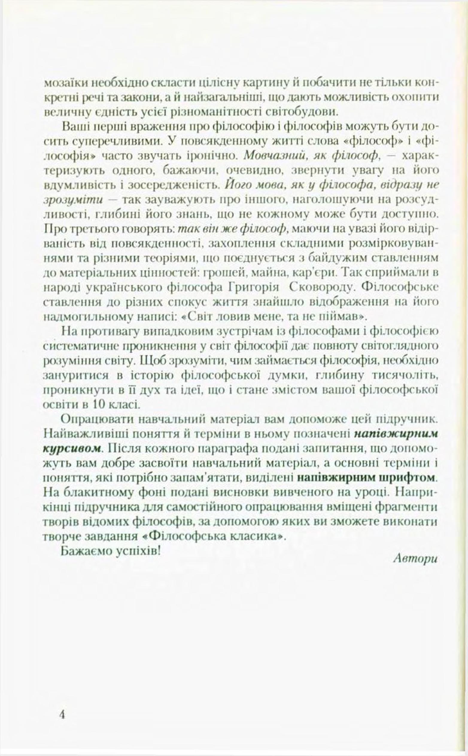 Мініатюра 4