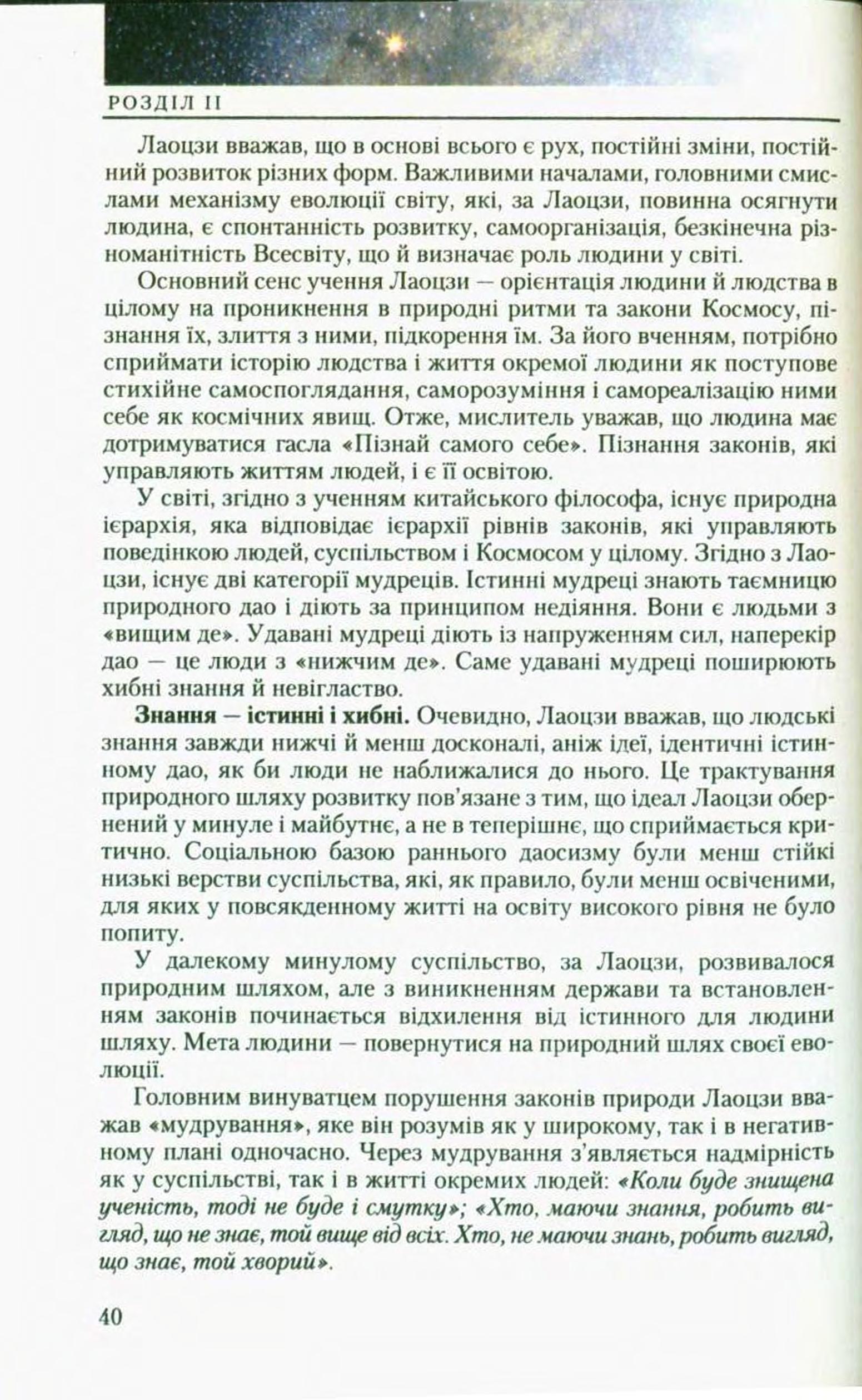 Мініатюра 40