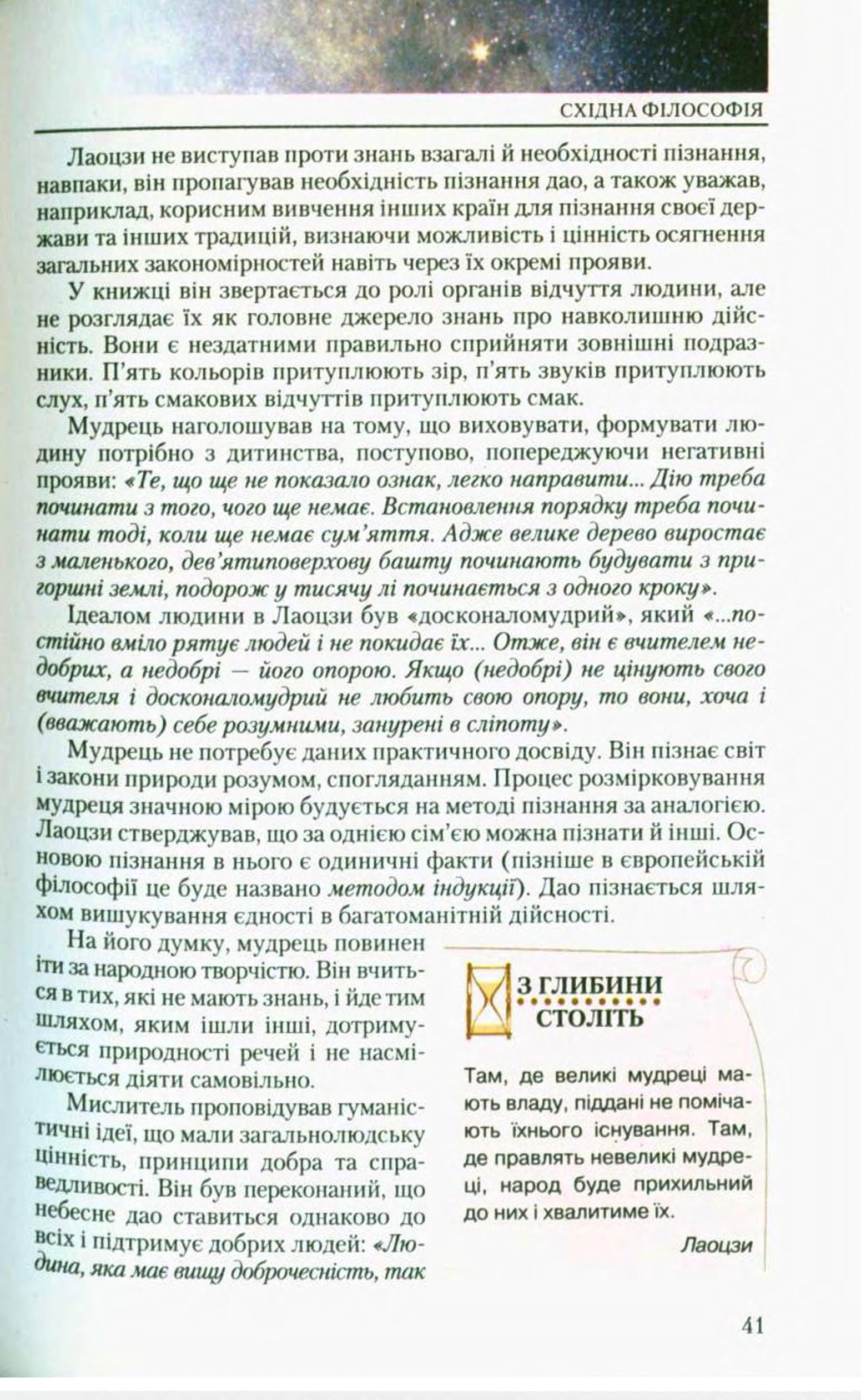 Мініатюра 41