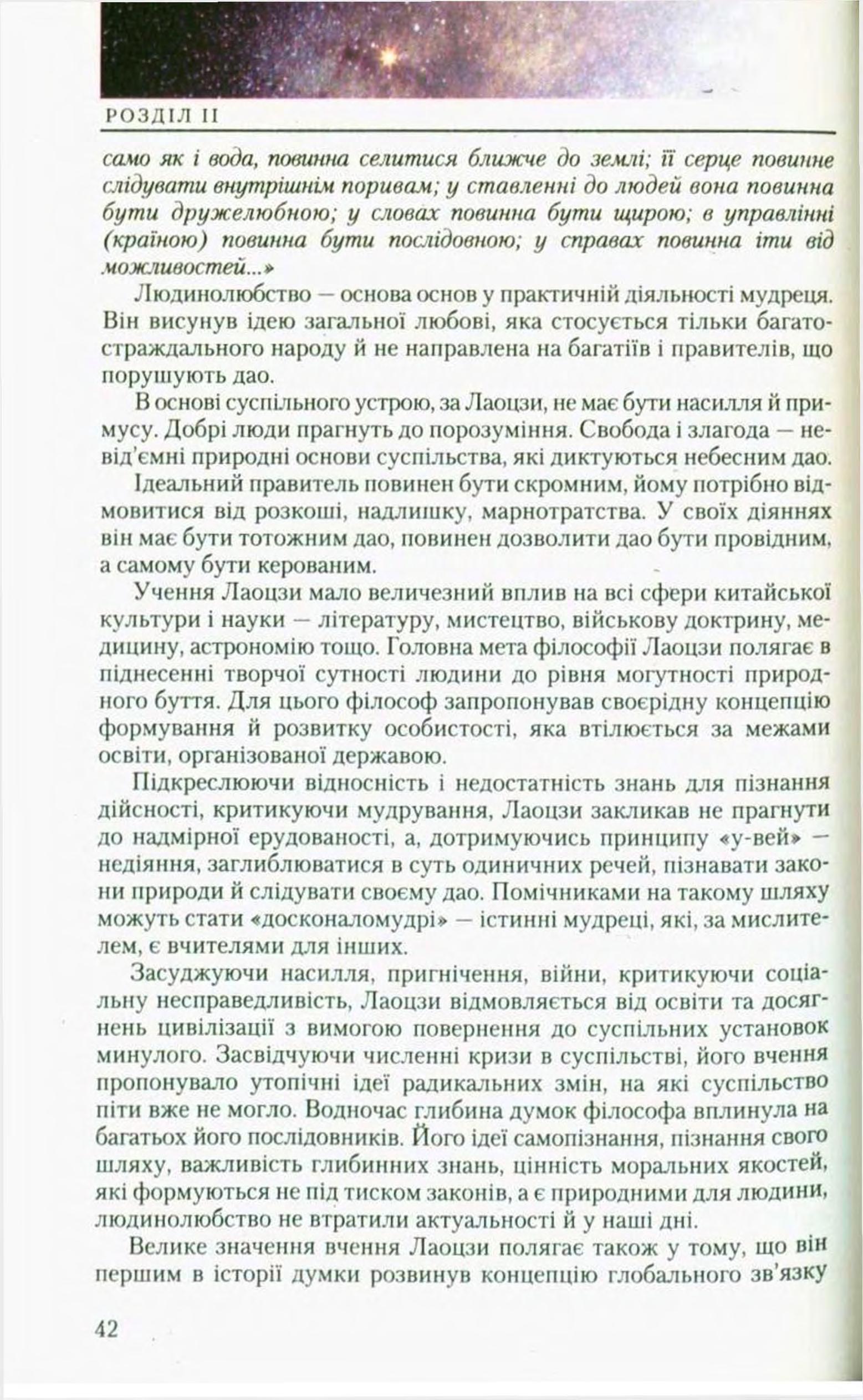 Мініатюра 42