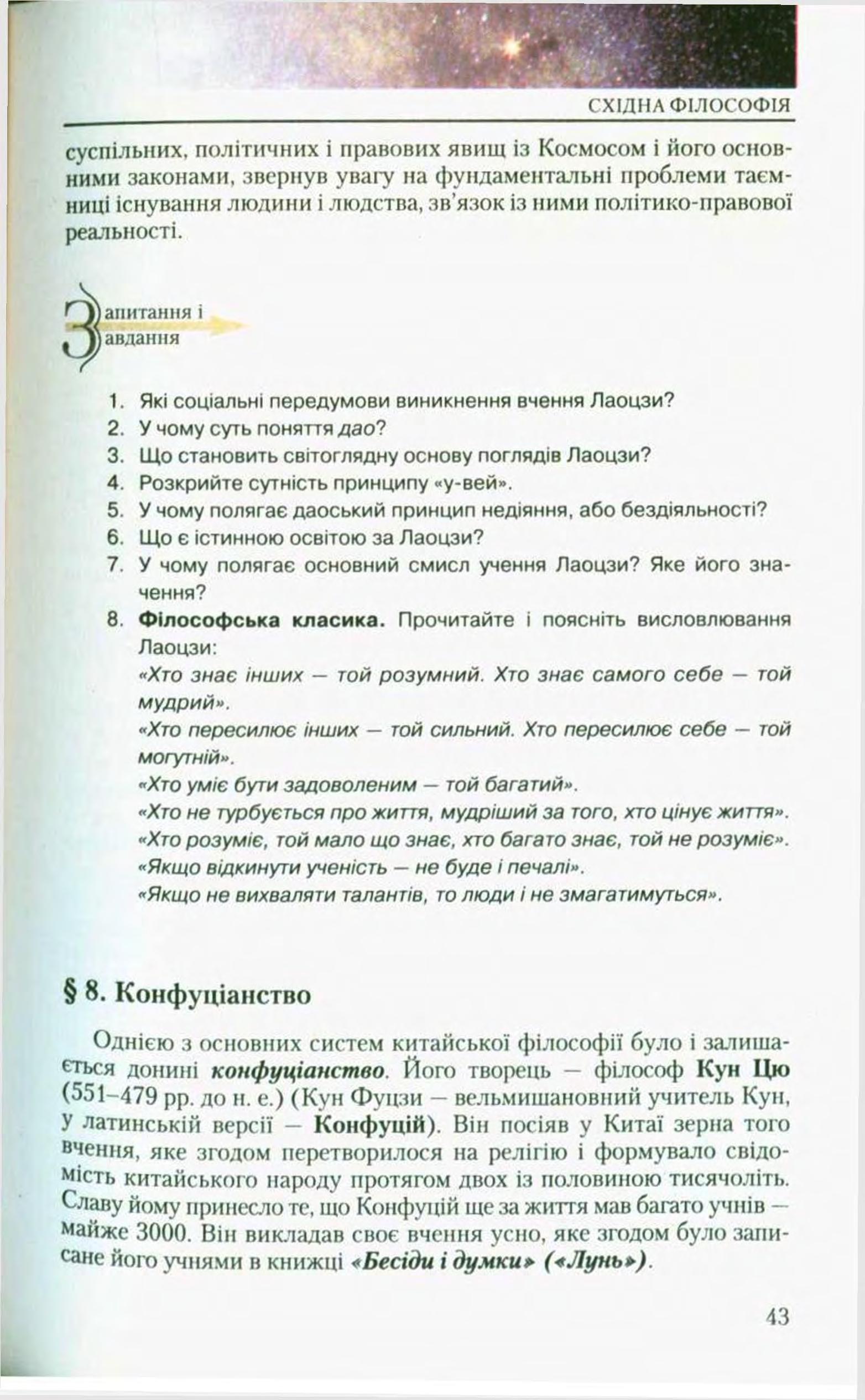 Мініатюра 43