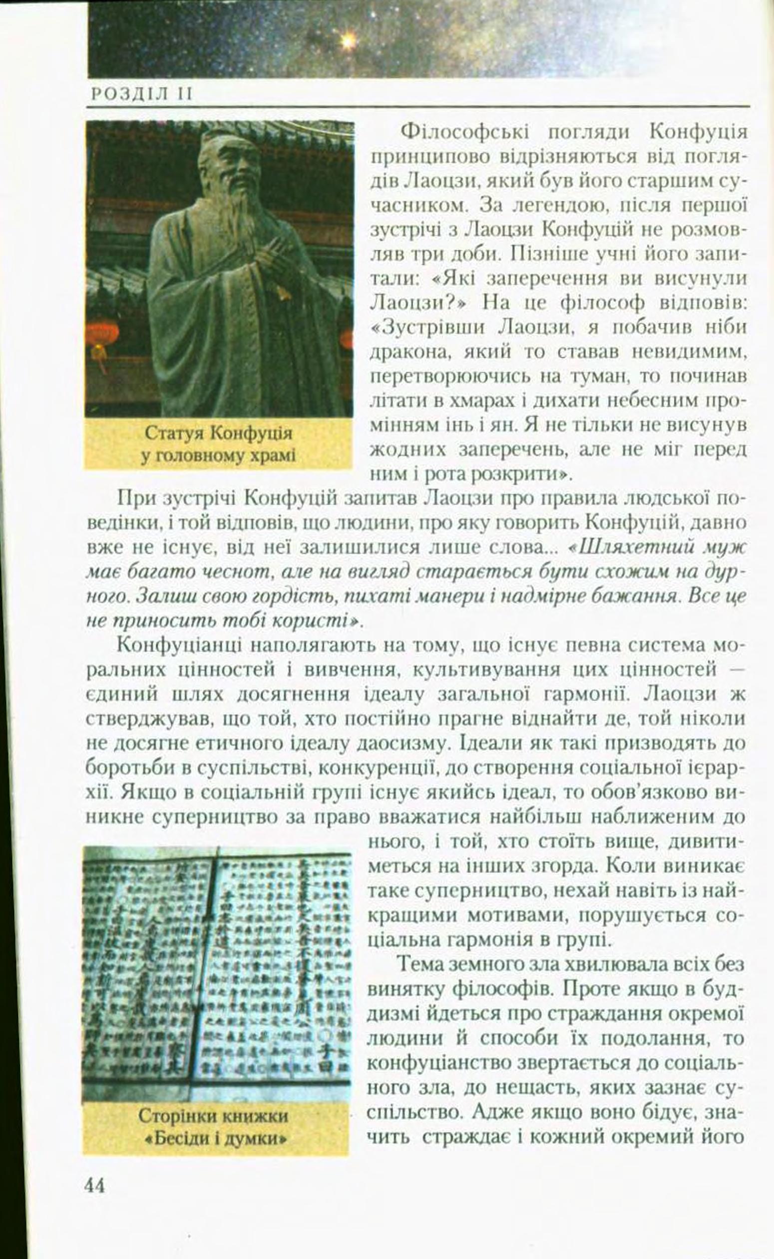 Мініатюра 44
