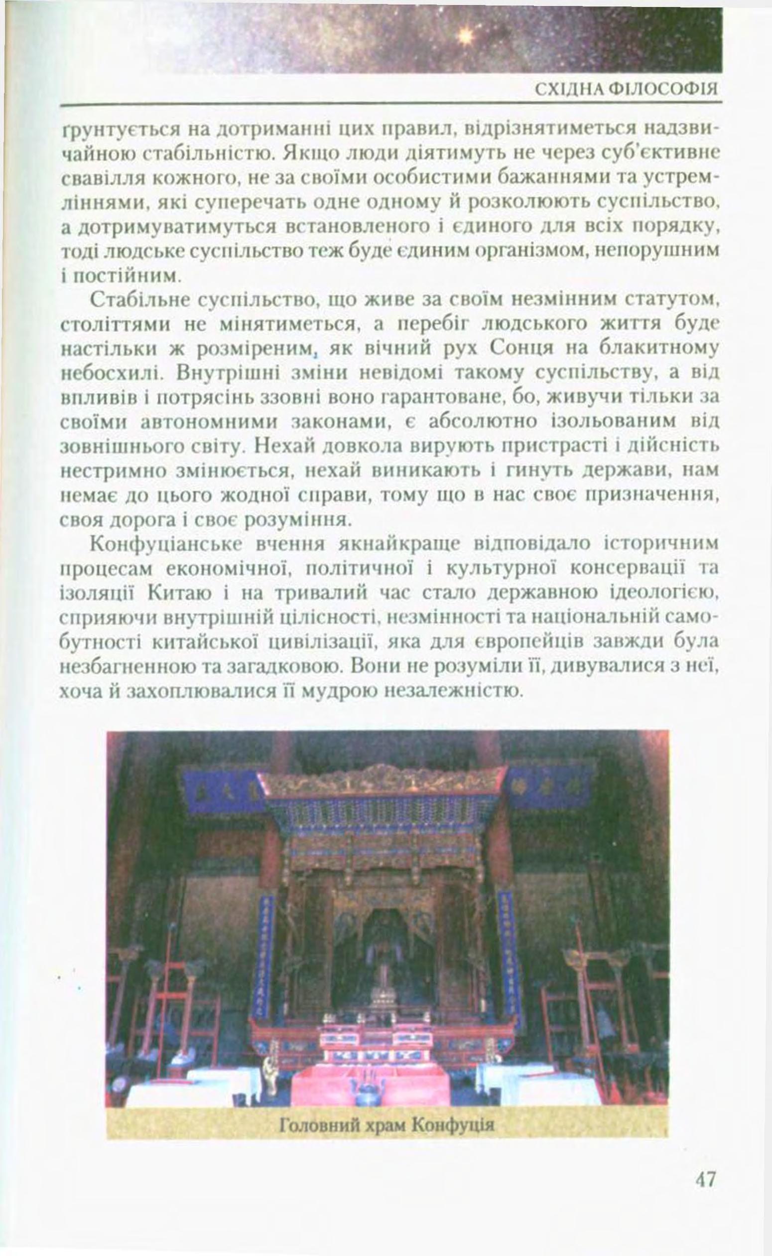 Мініатюра 47