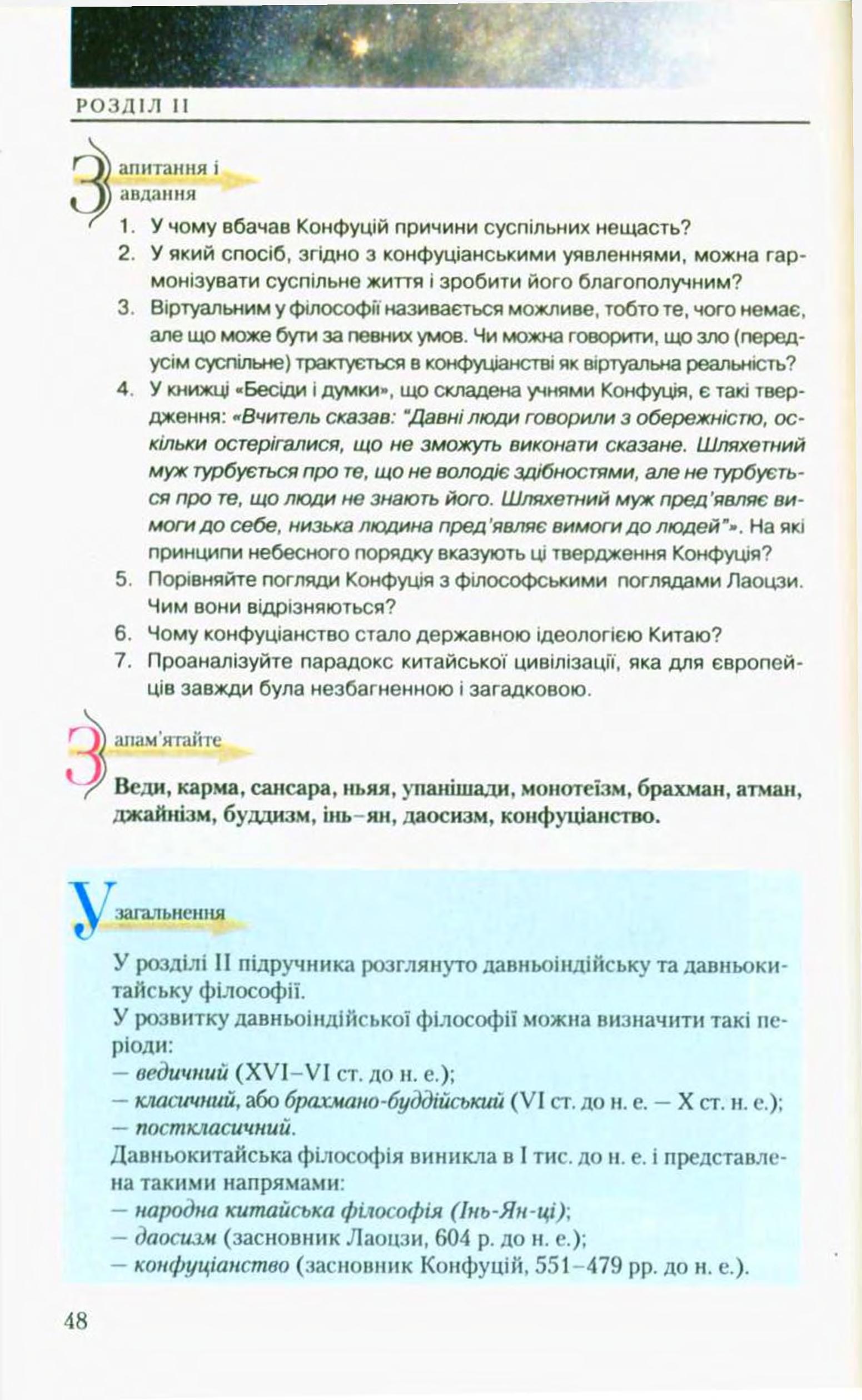 Мініатюра 48