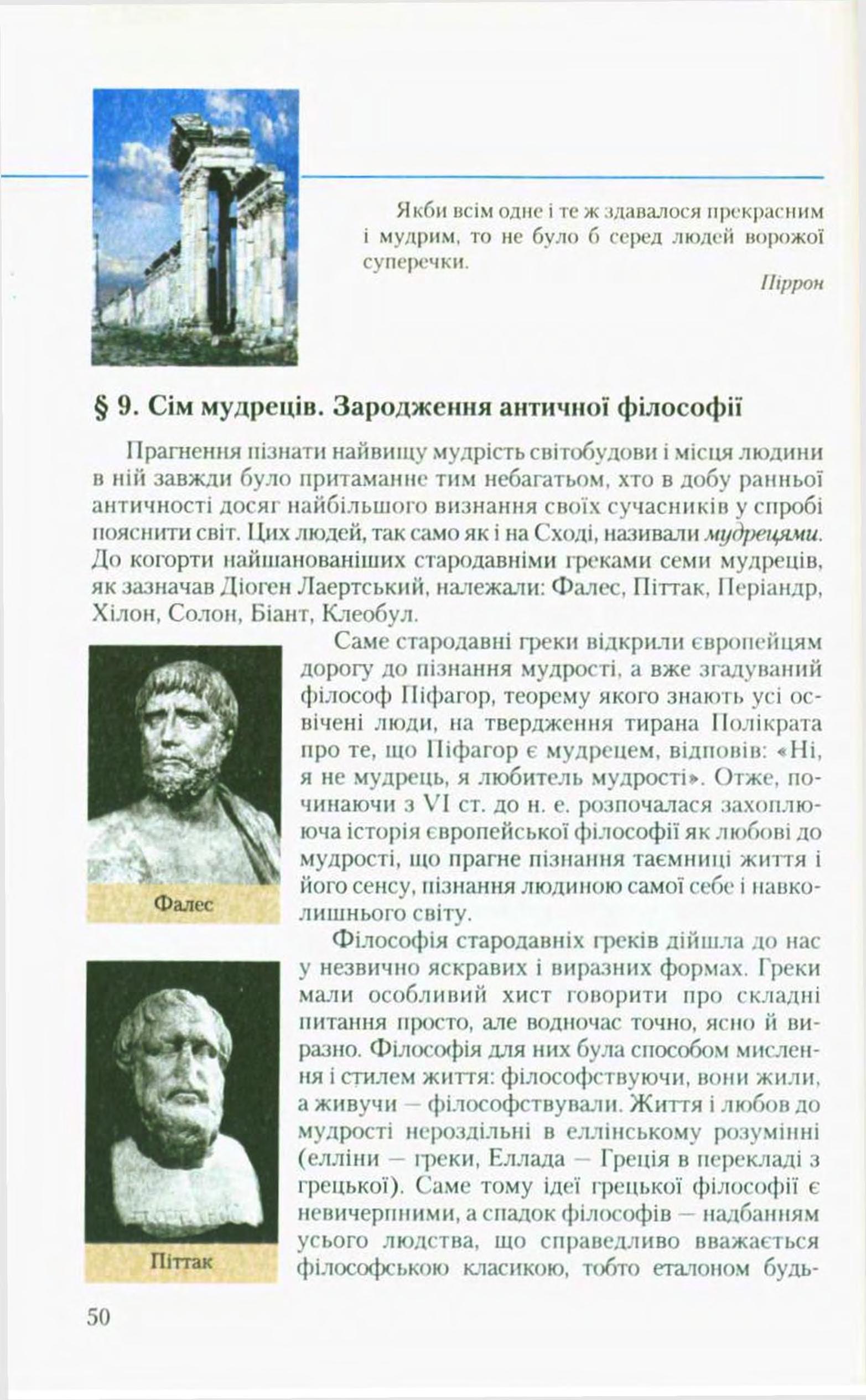 Мініатюра 50