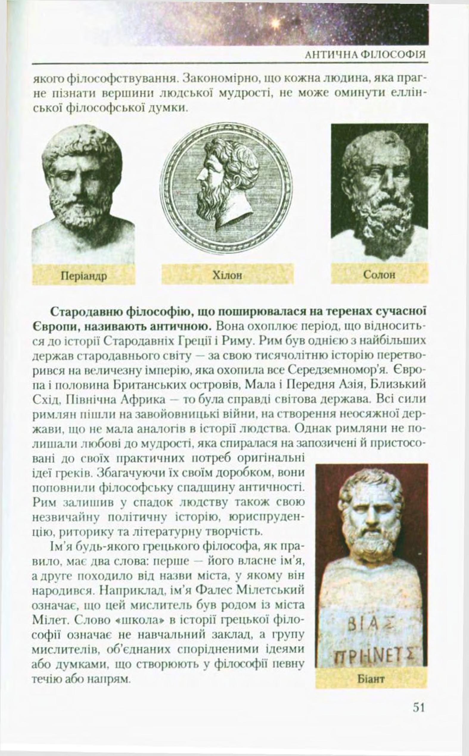 Мініатюра 51