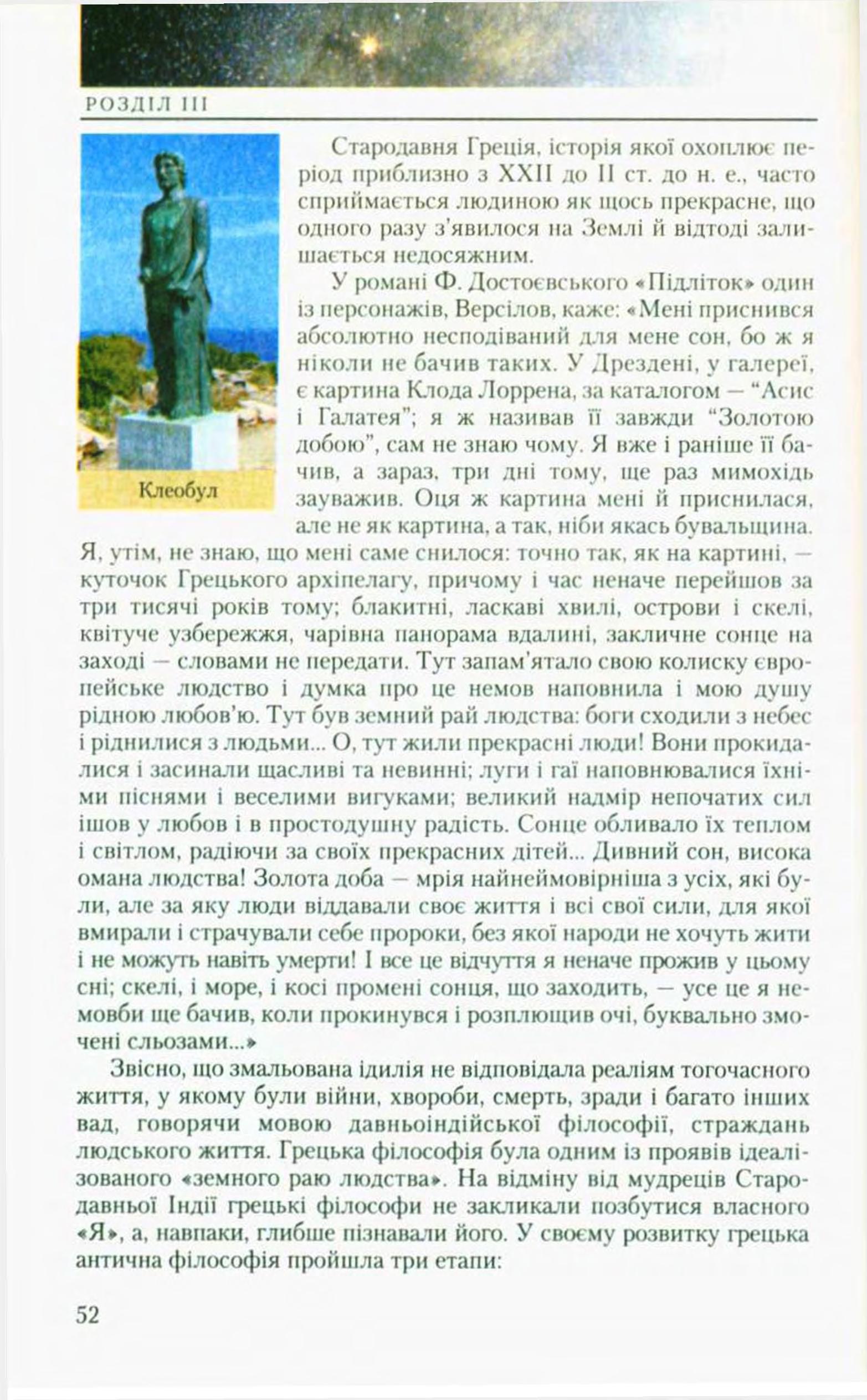 Мініатюра 52