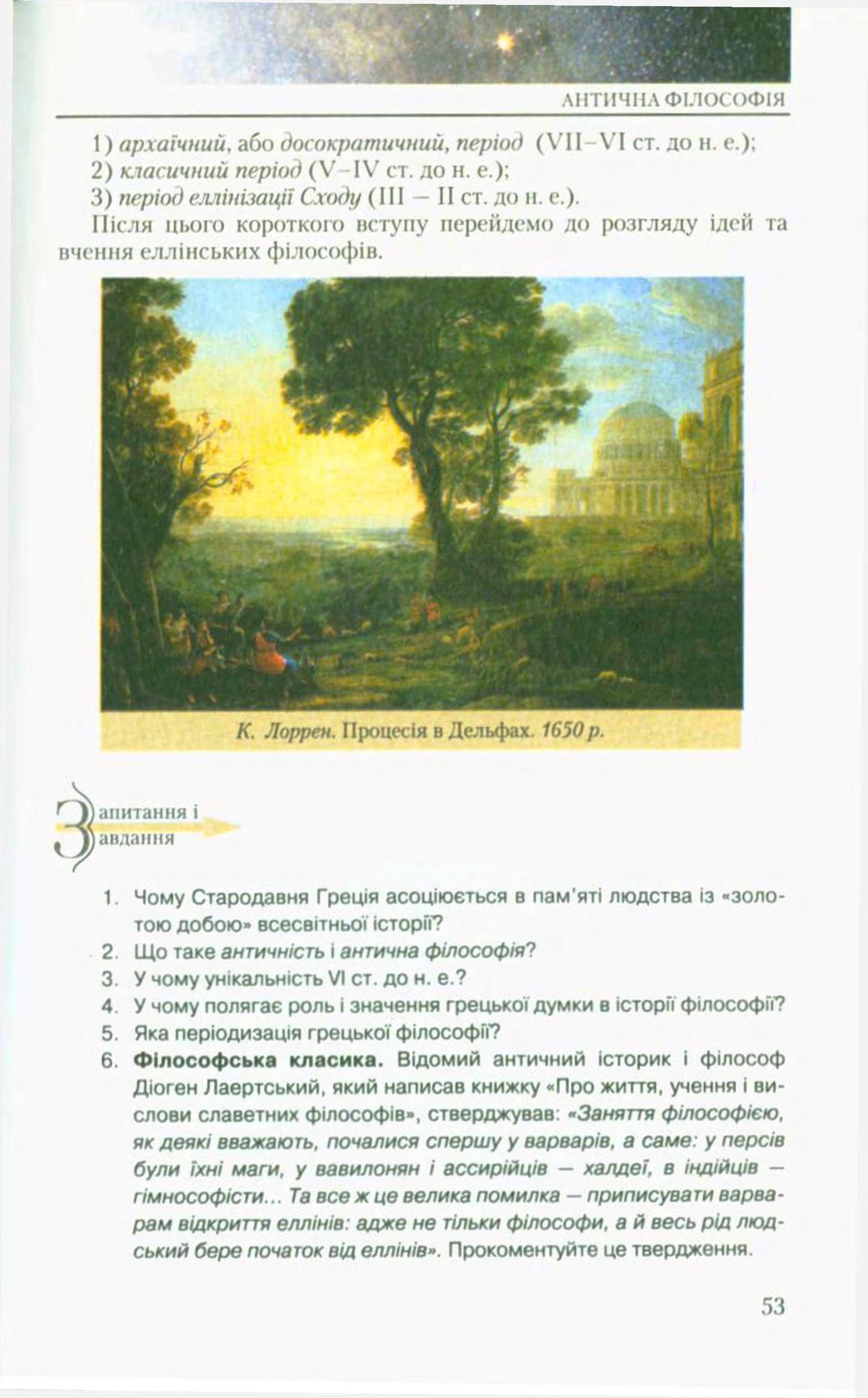 Мініатюра 53
