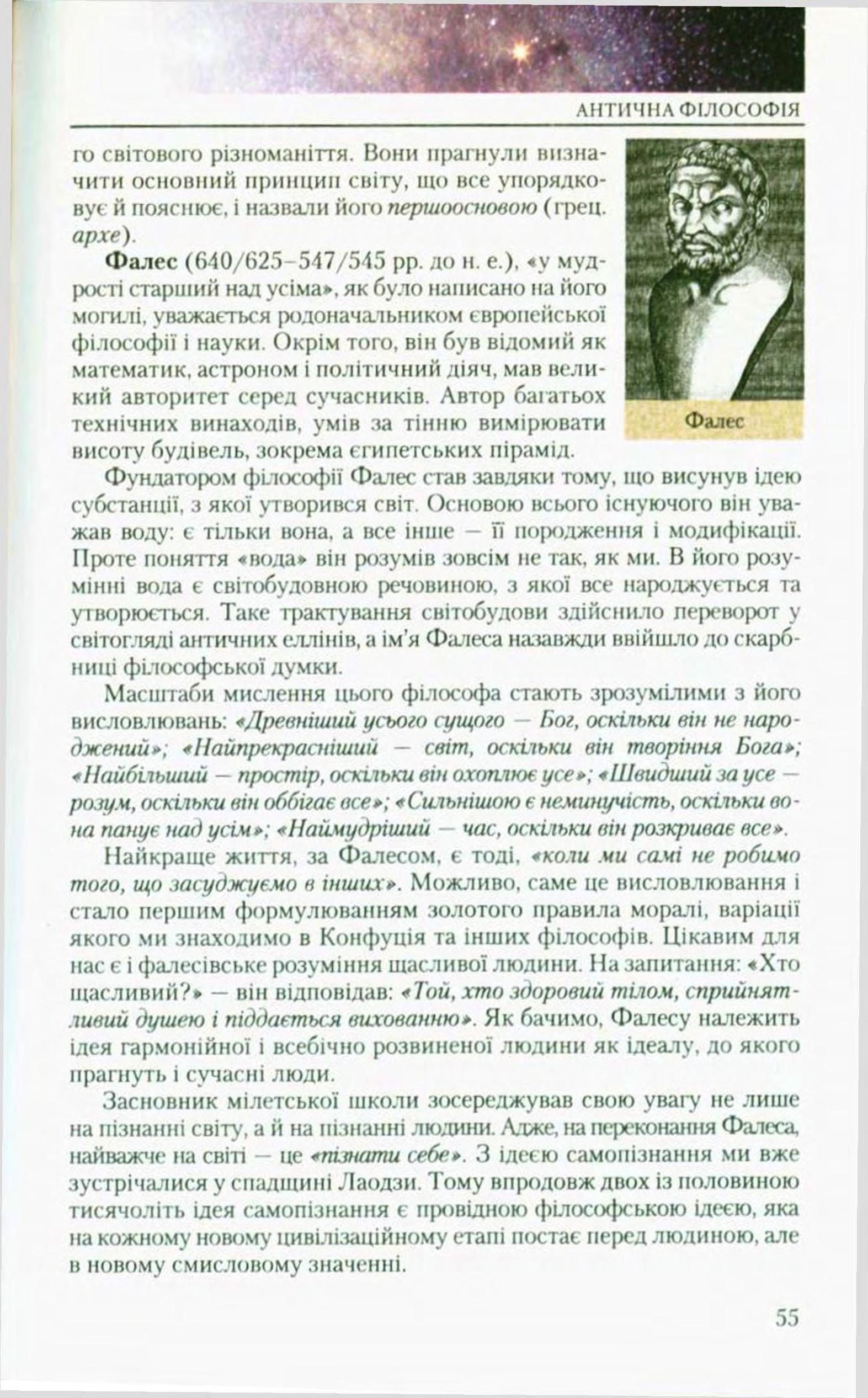 Мініатюра 55