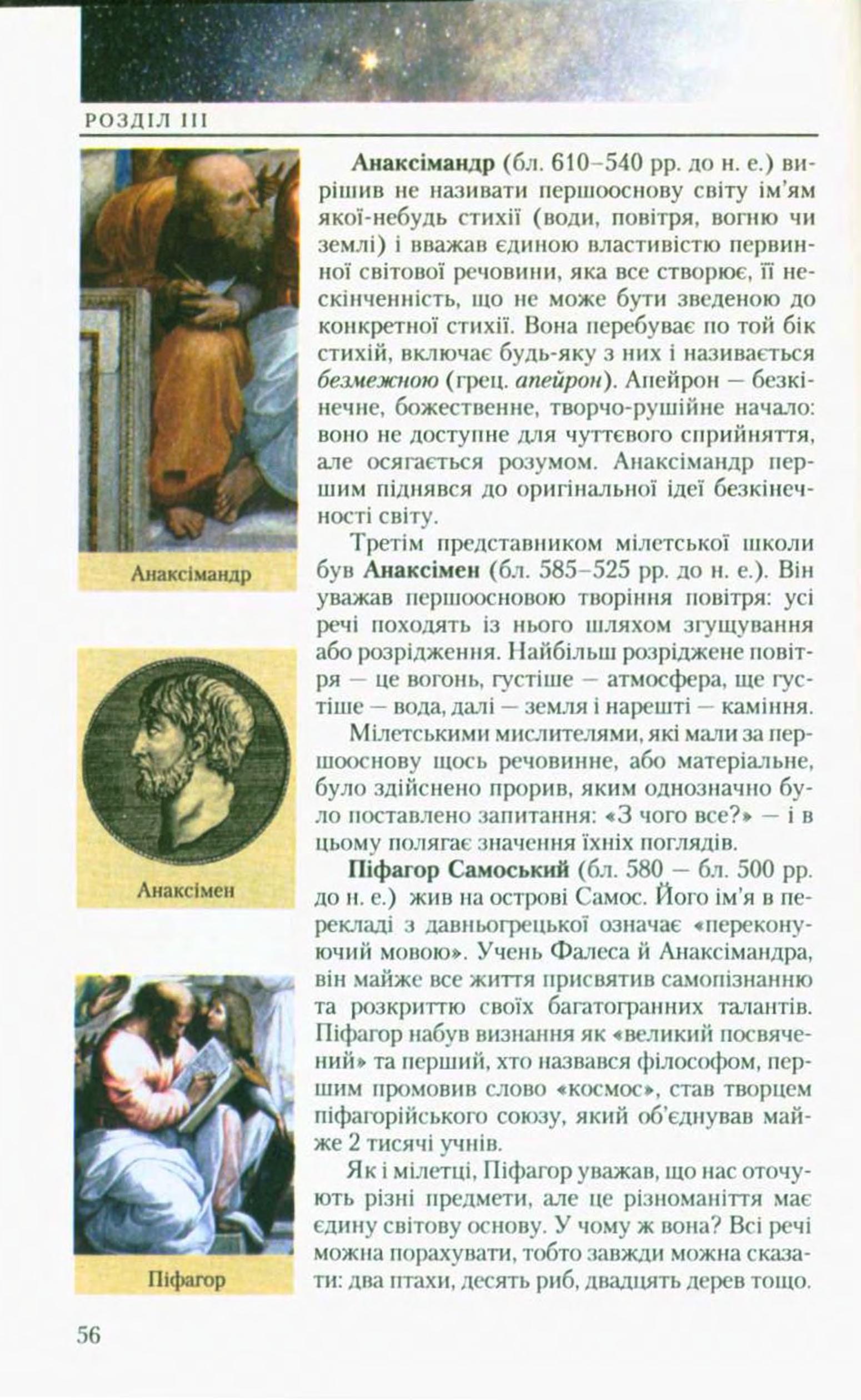 Мініатюра 56