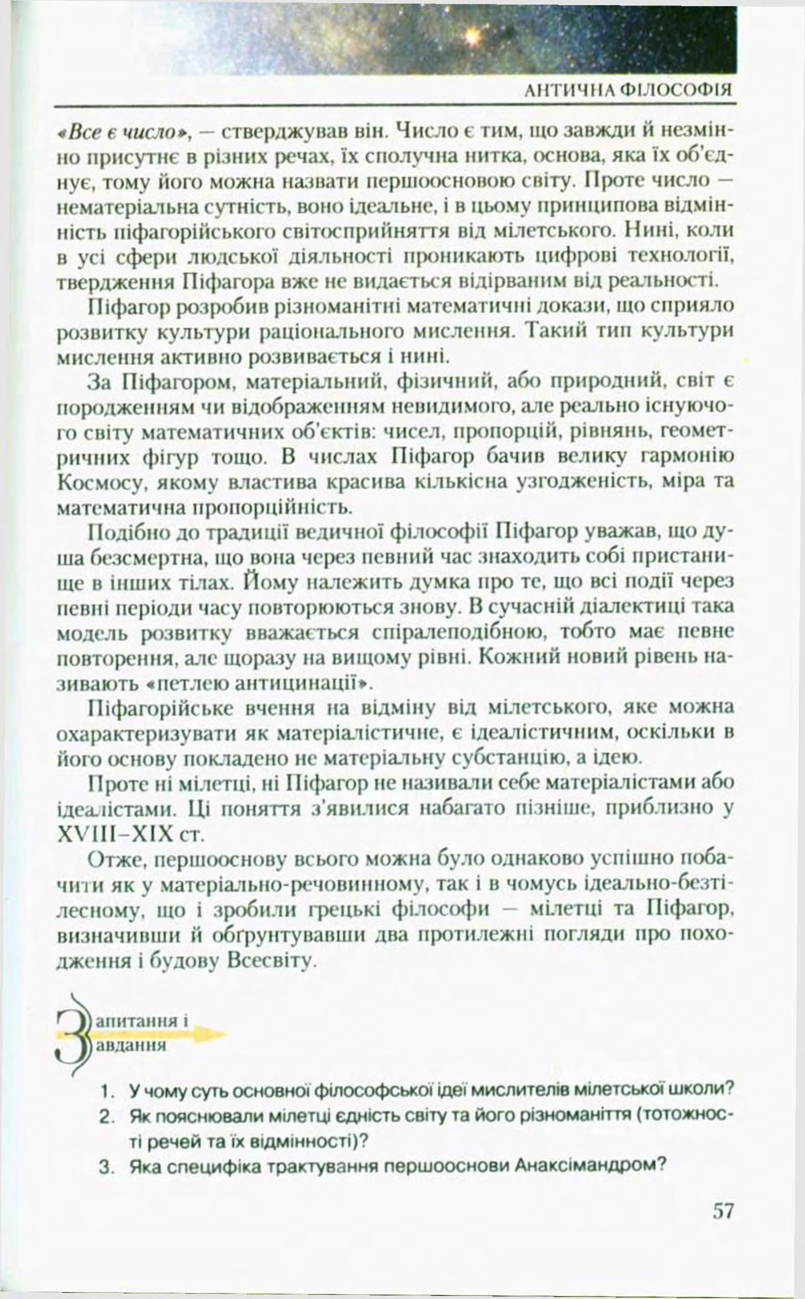 Мініатюра 57