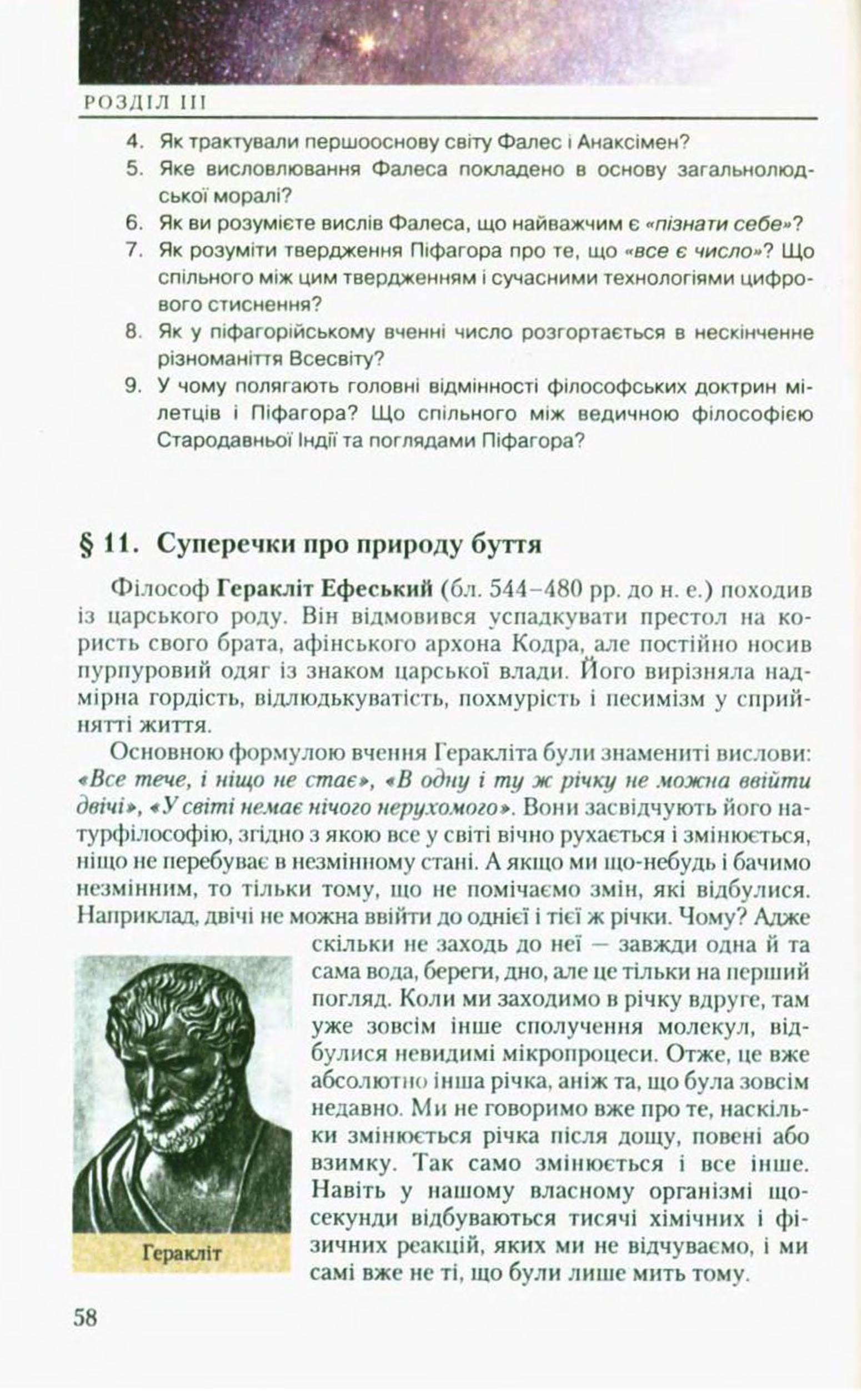Мініатюра 58