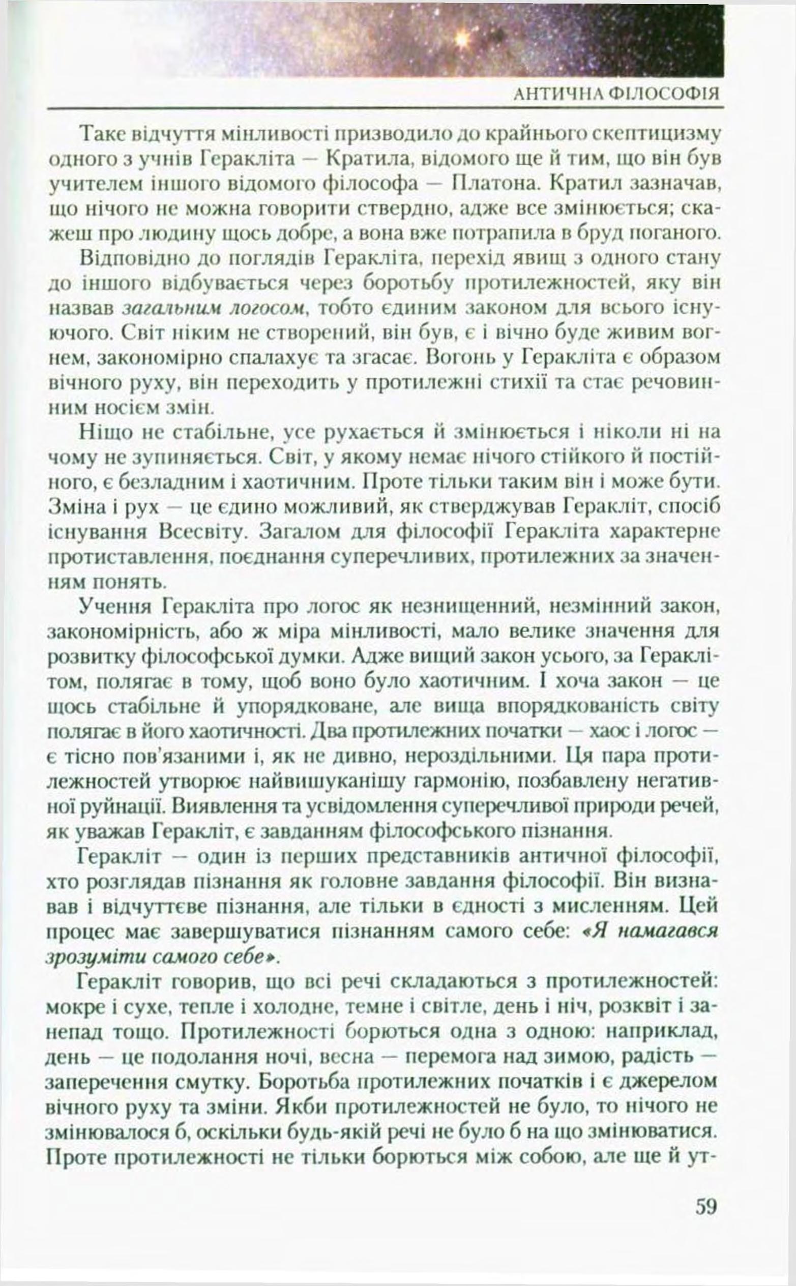 Мініатюра 59