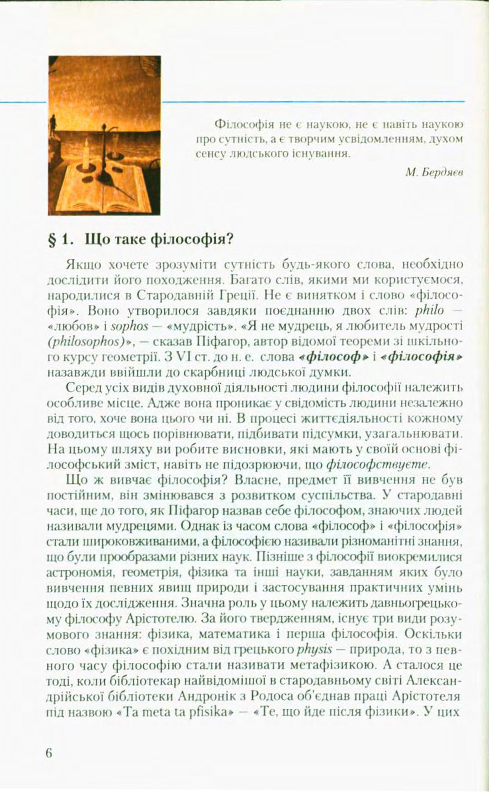 Мініатюра 6