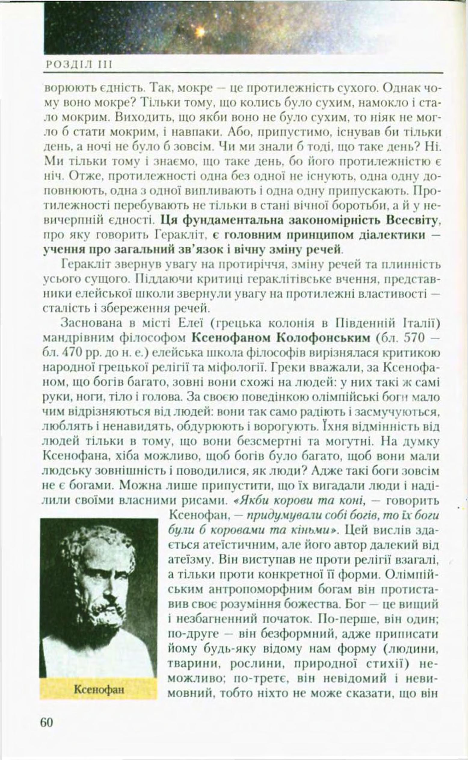 Мініатюра 60