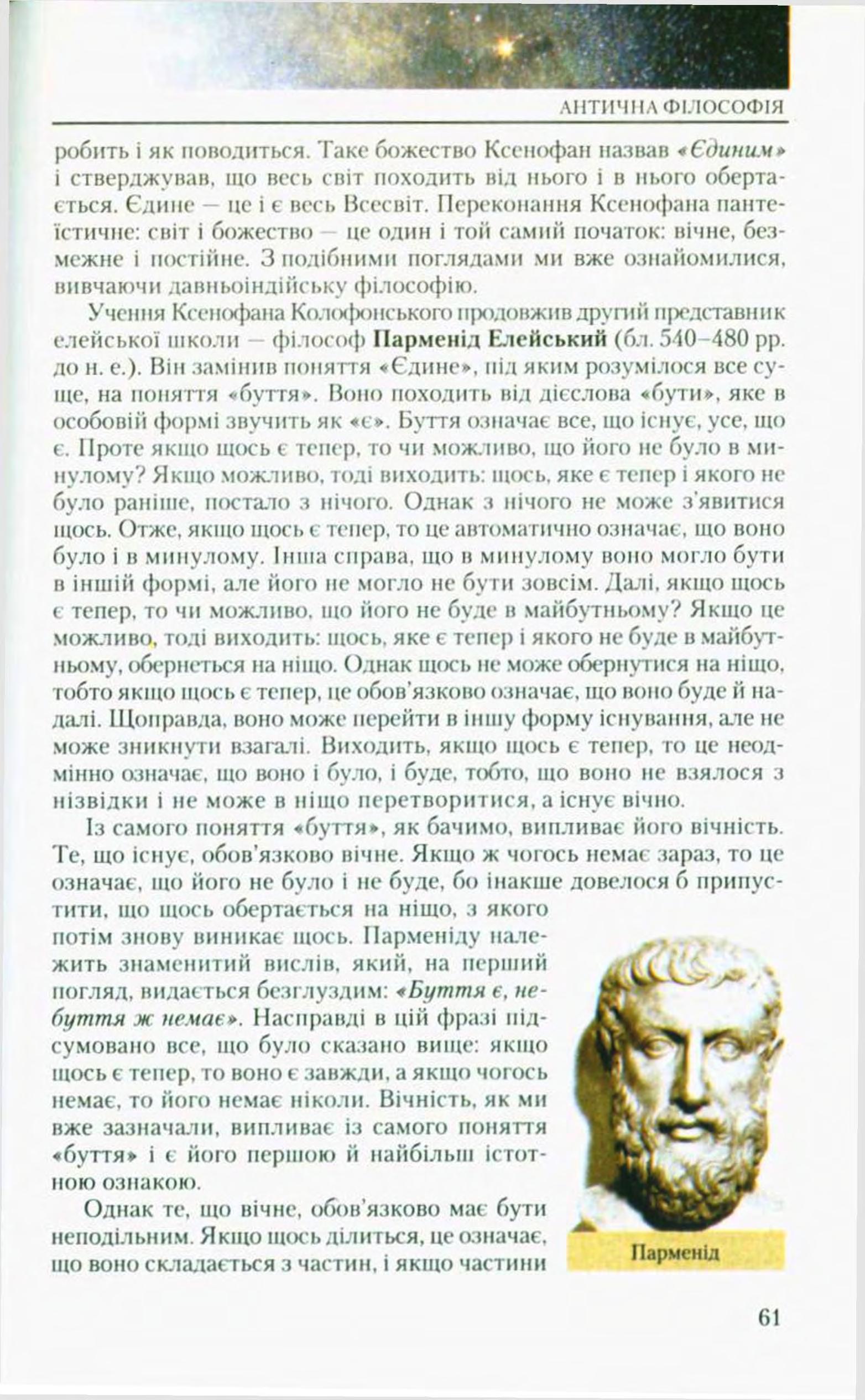 Мініатюра 61