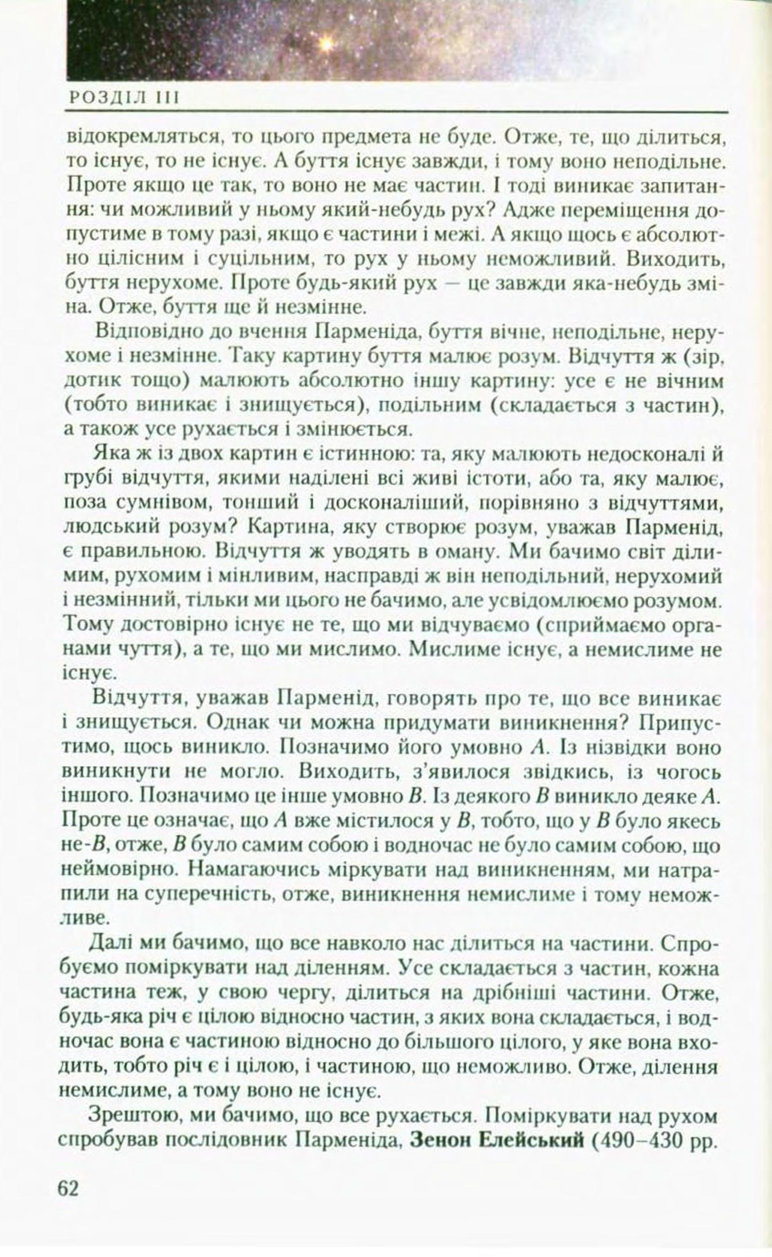 Мініатюра 62