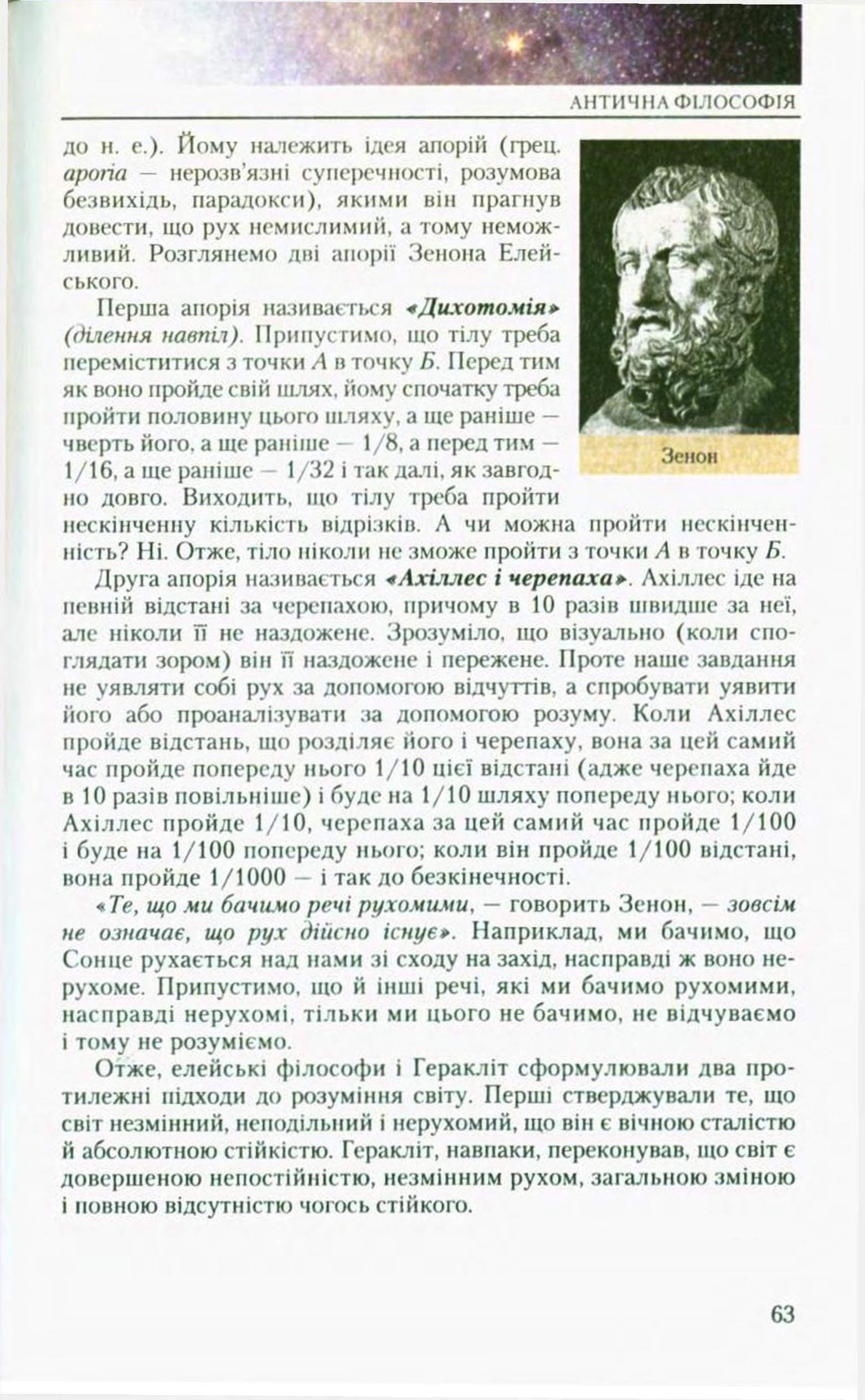 Мініатюра 63
