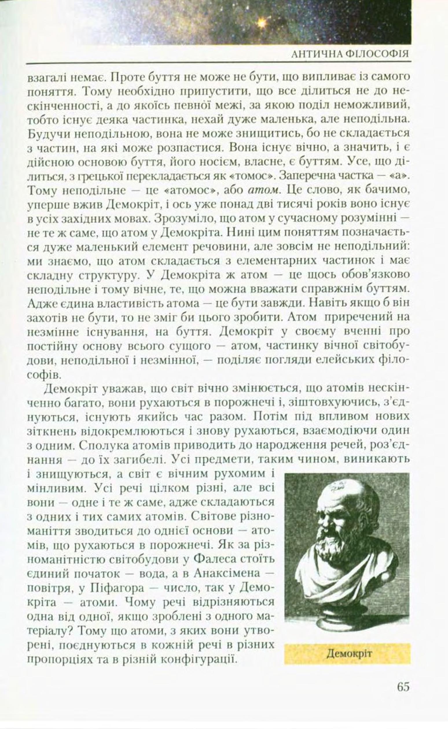 Мініатюра 65