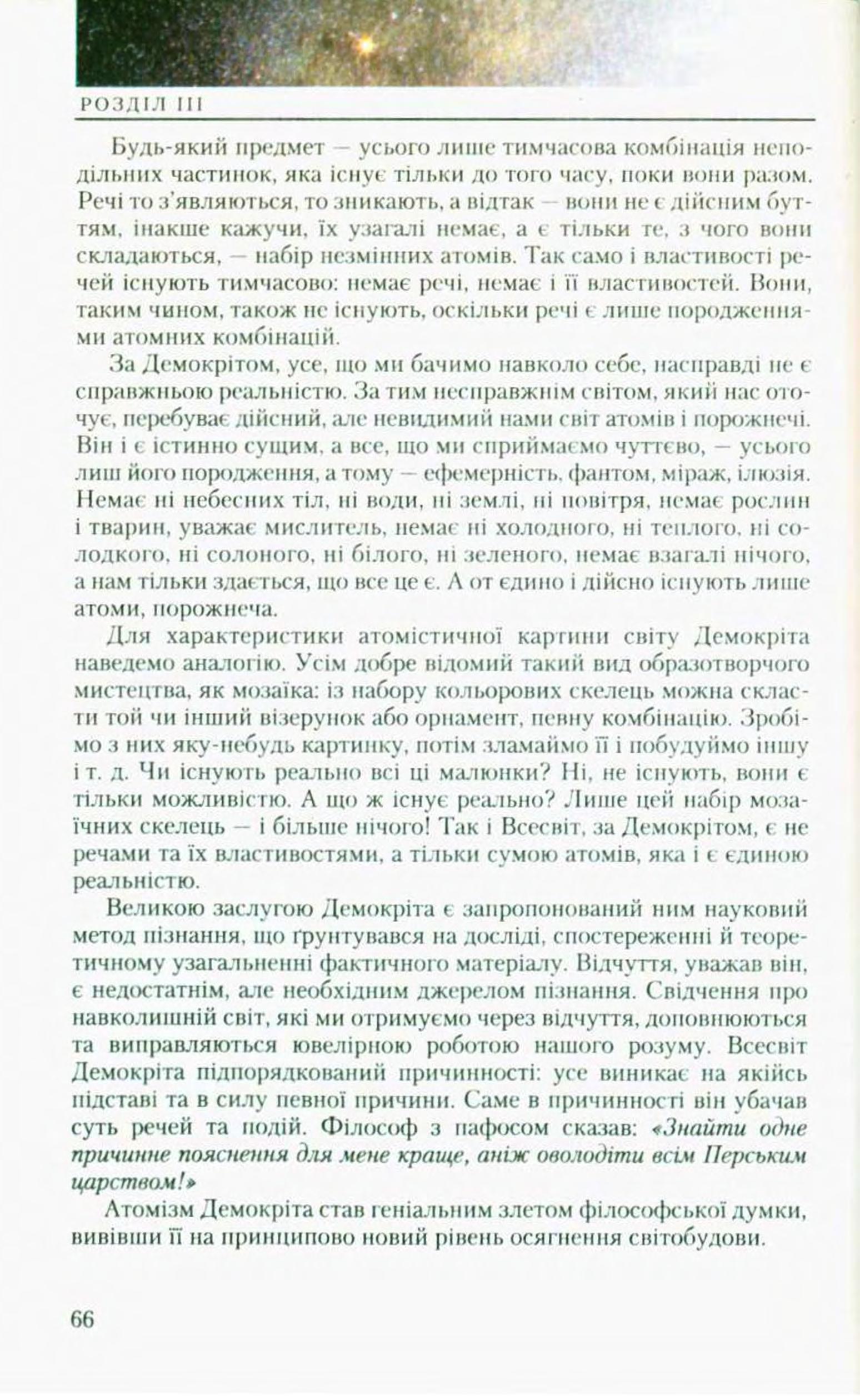 Мініатюра 66