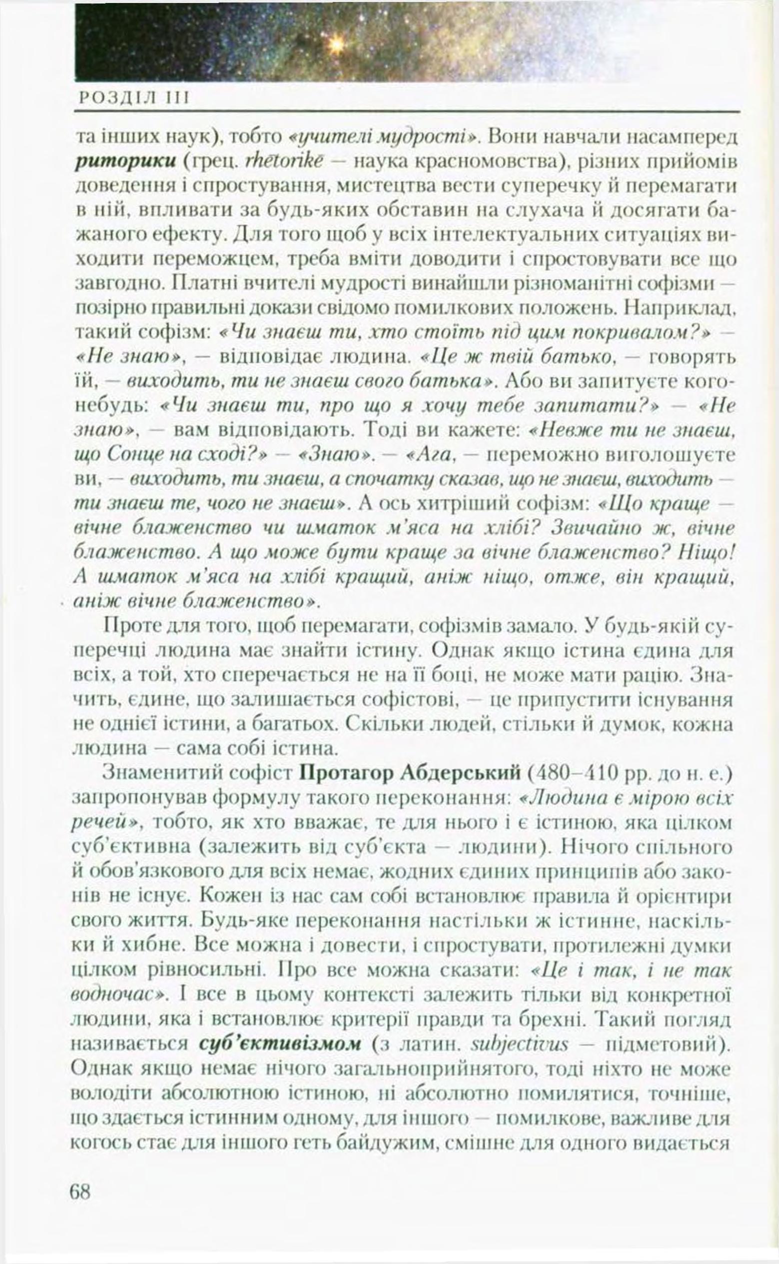 Мініатюра 68