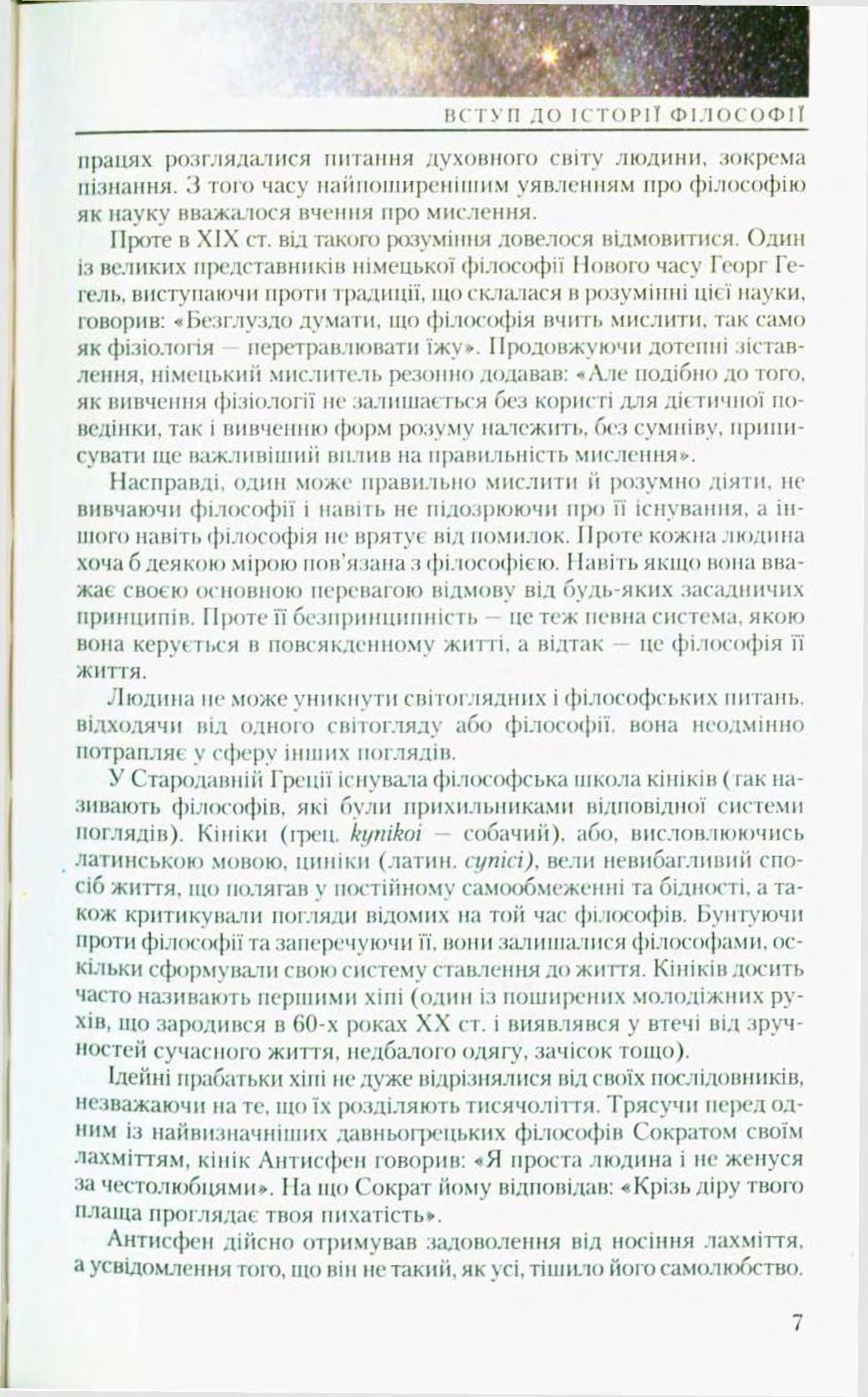 Мініатюра 7
