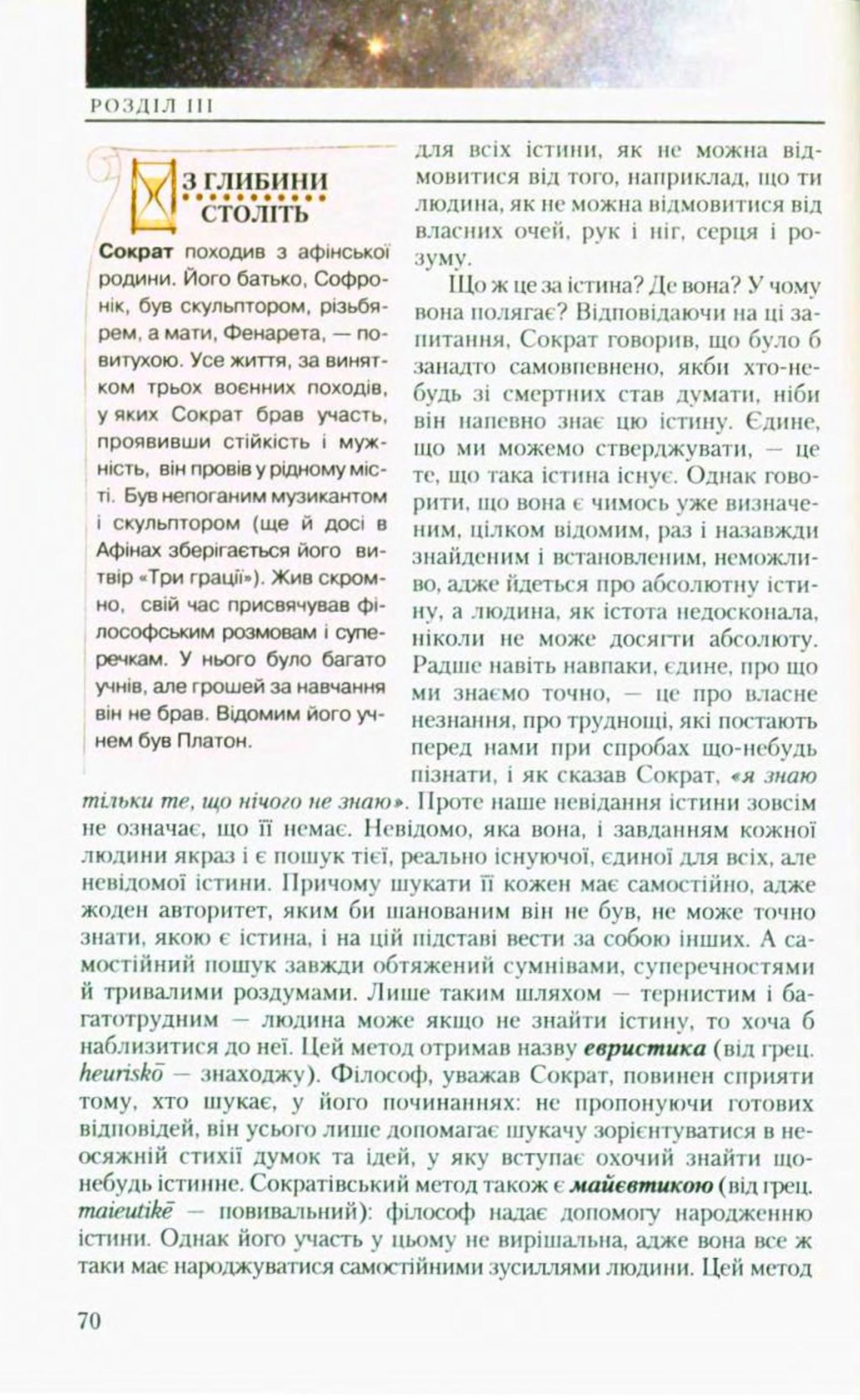 Мініатюра 70
