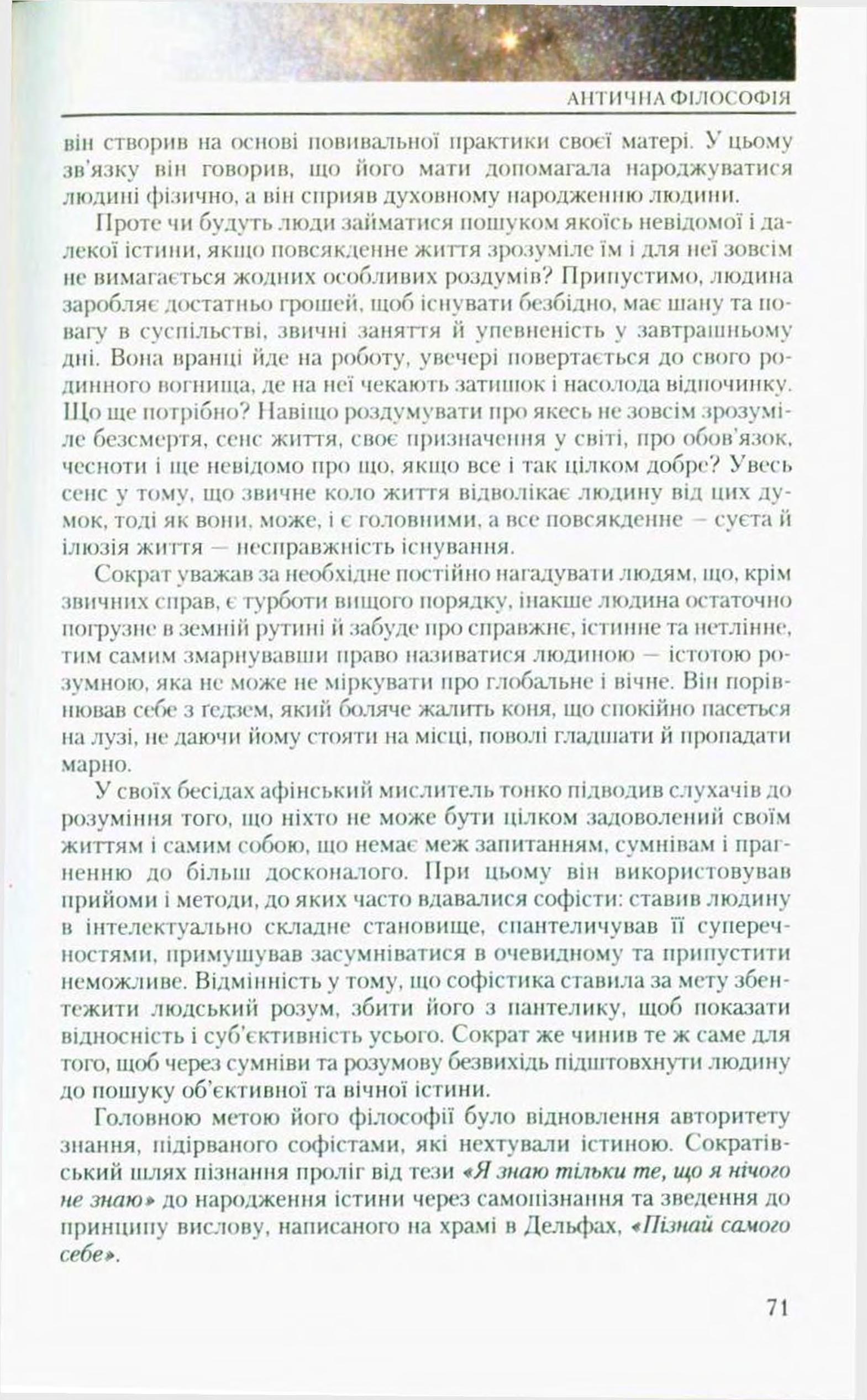 Мініатюра 71