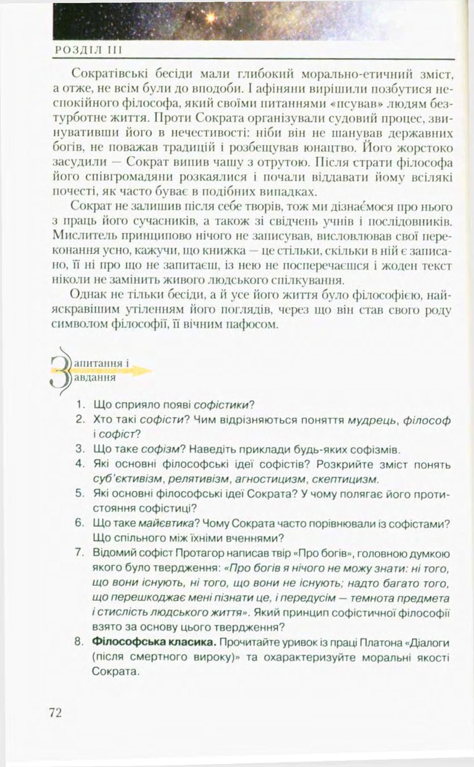 Мініатюра 72