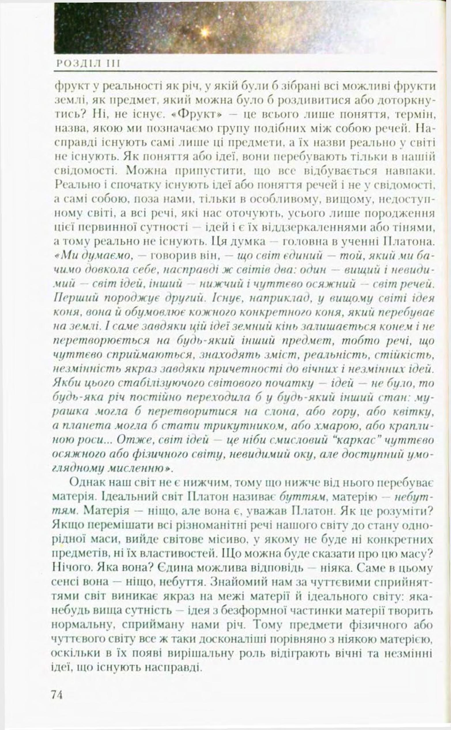 Мініатюра 74