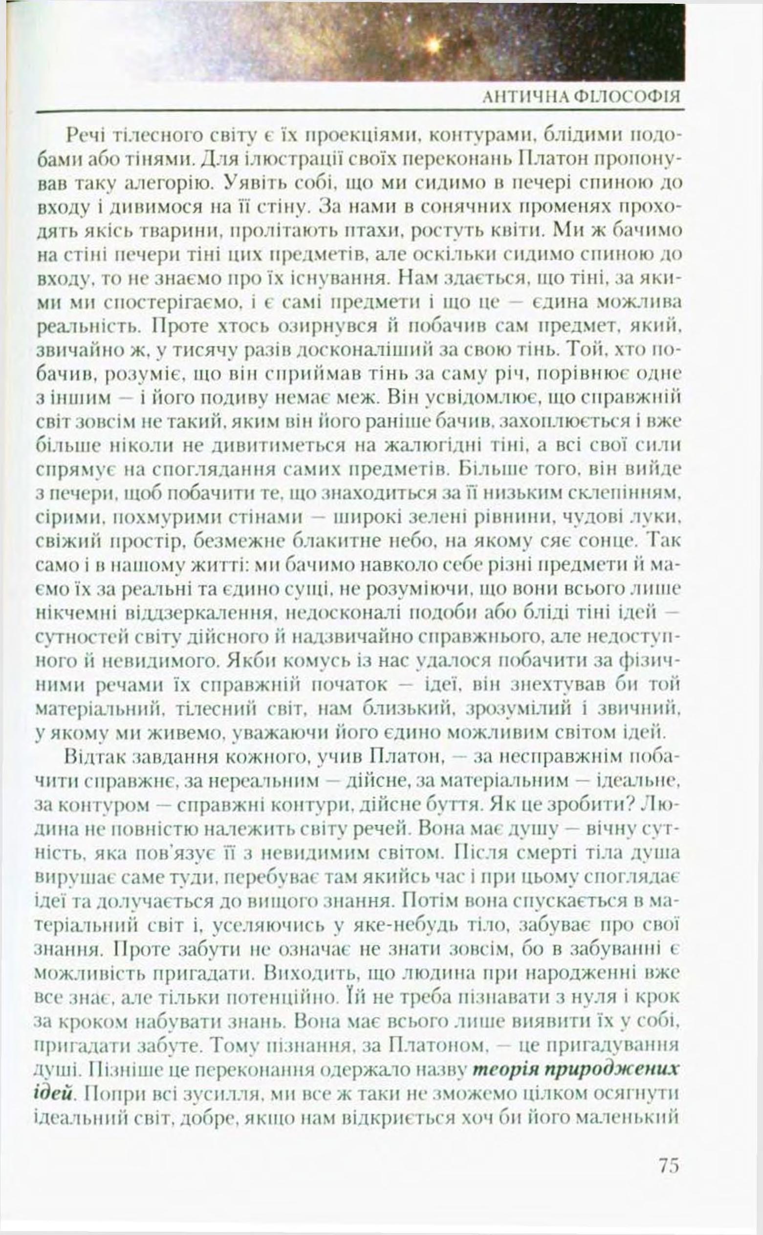 Мініатюра 75