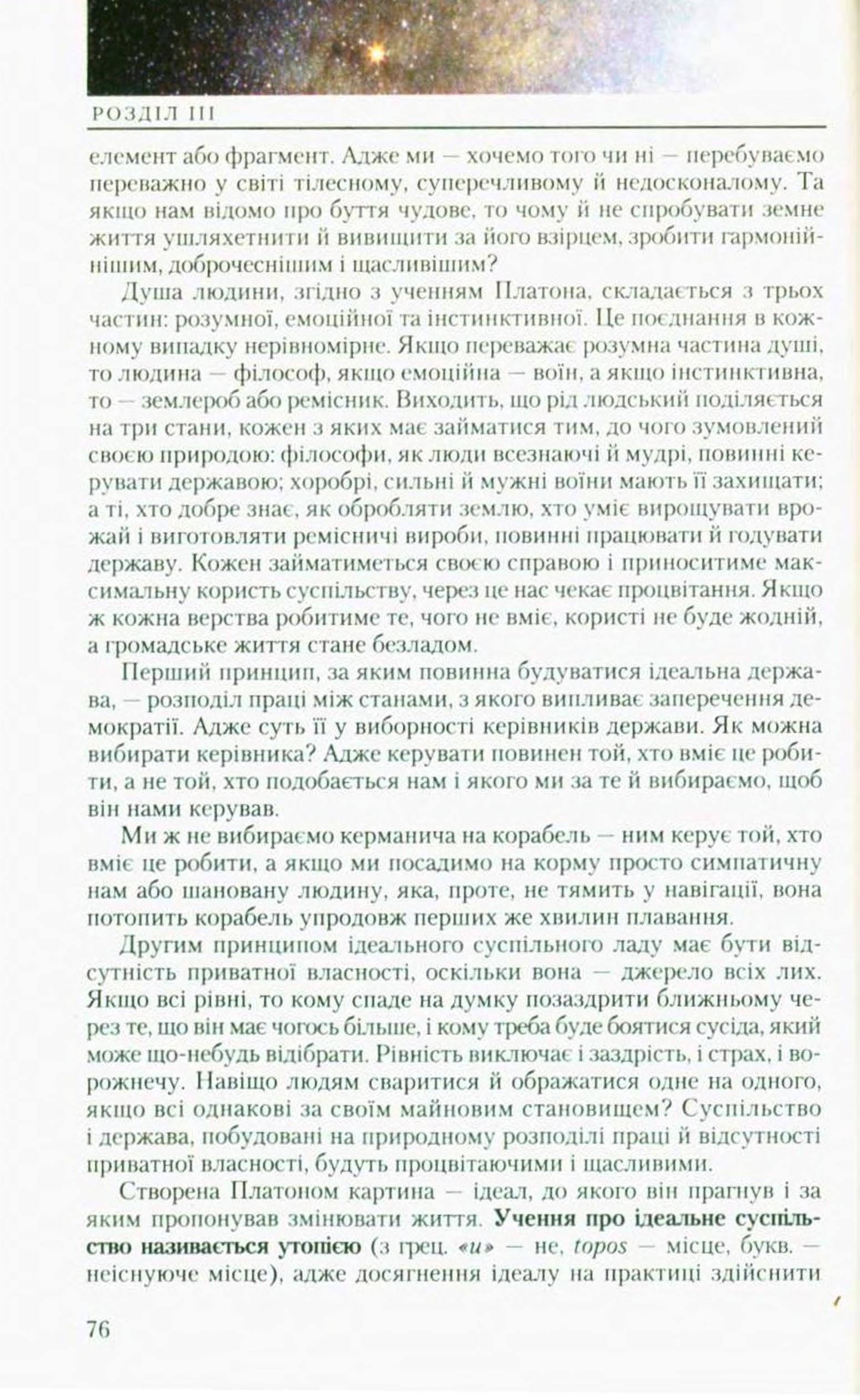 Мініатюра 76