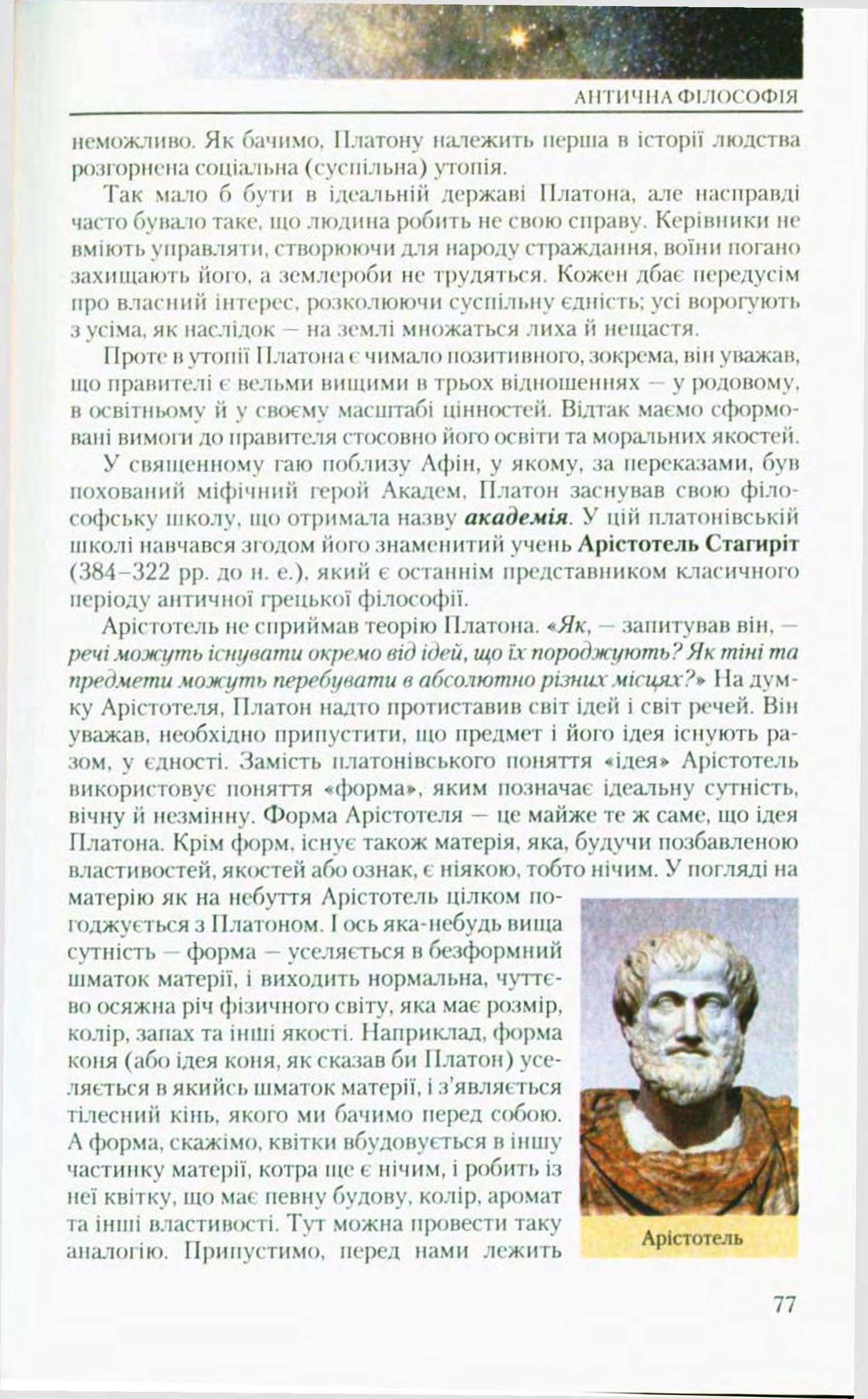 Мініатюра 77
