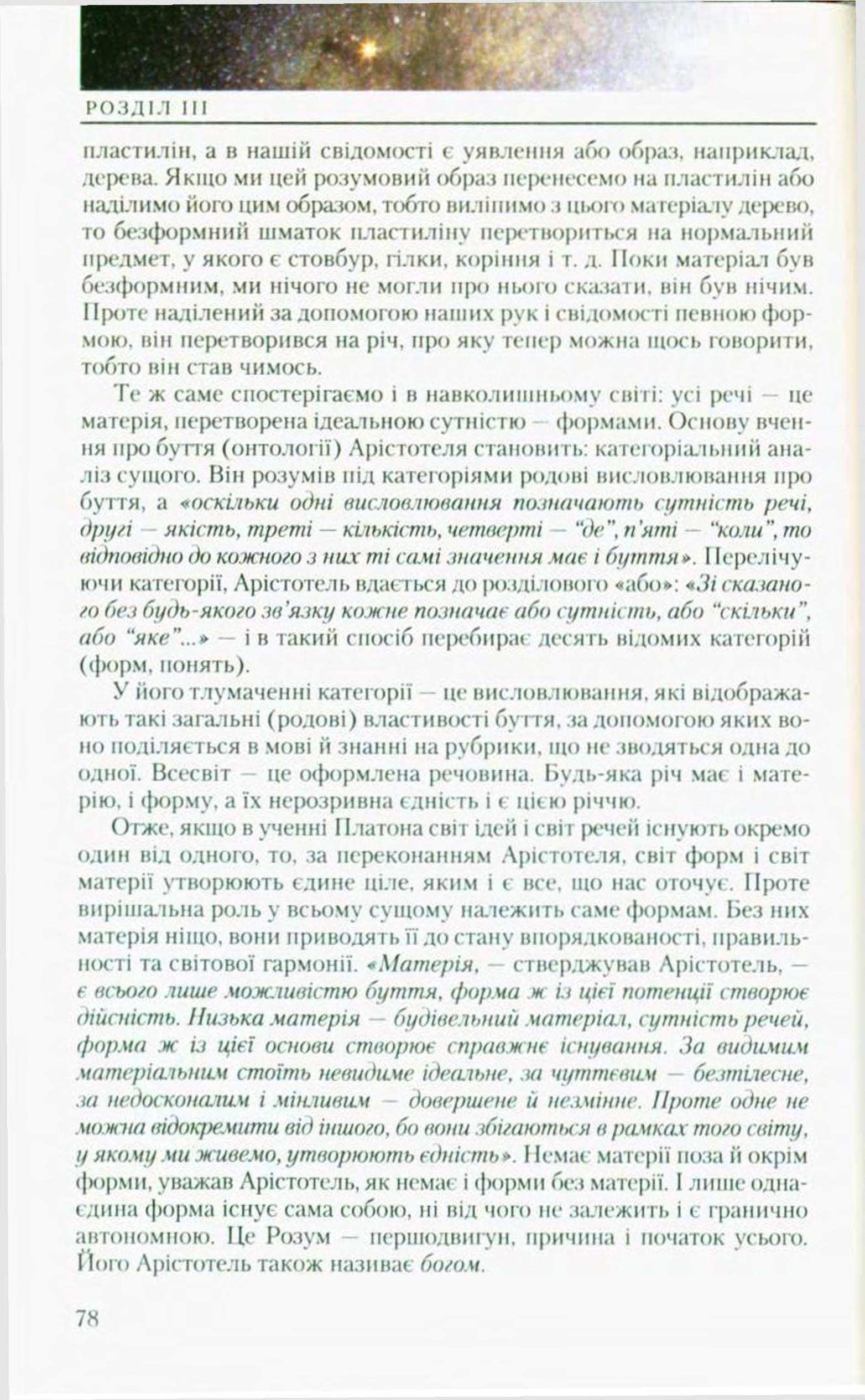 Мініатюра 78