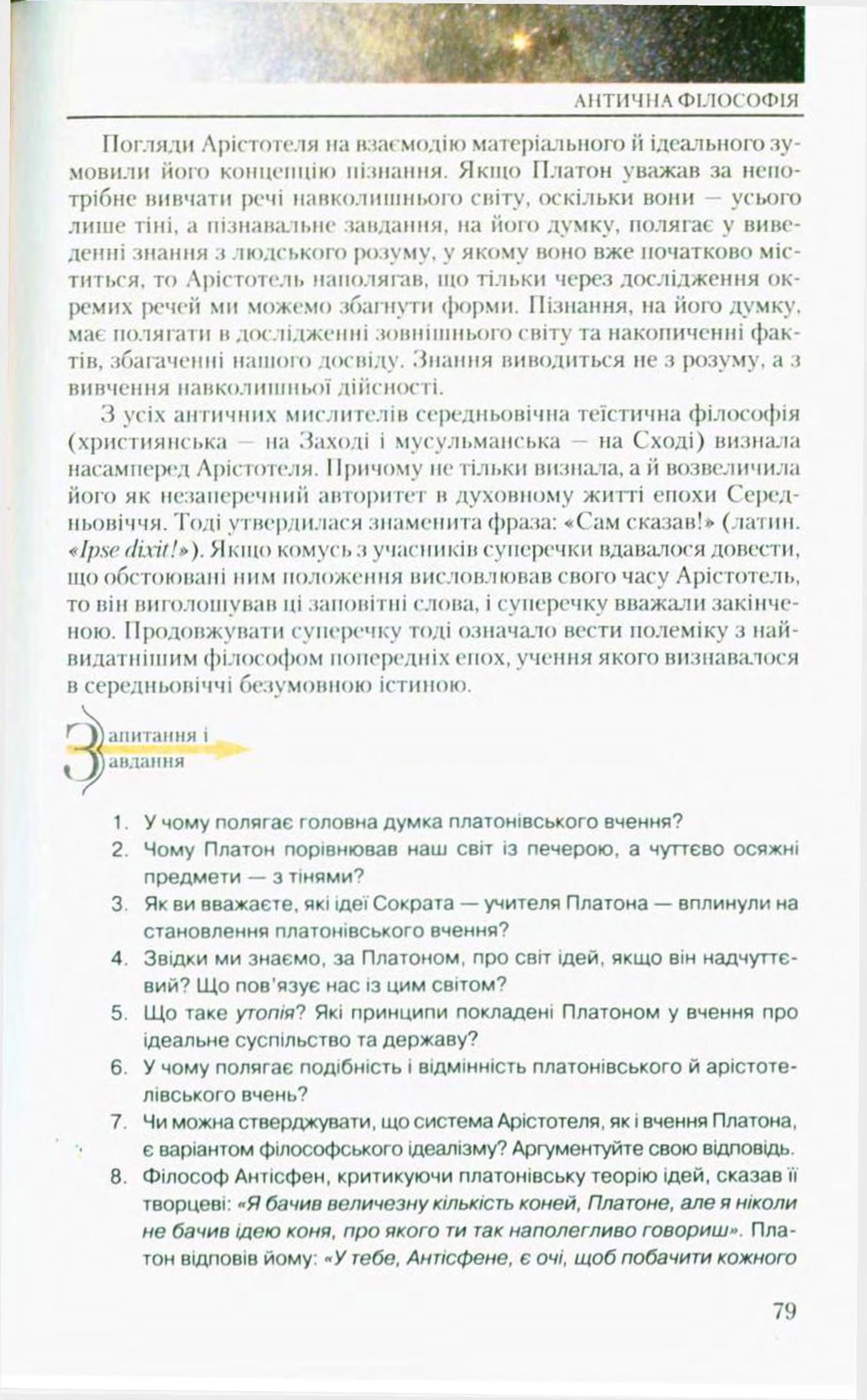 Мініатюра 79