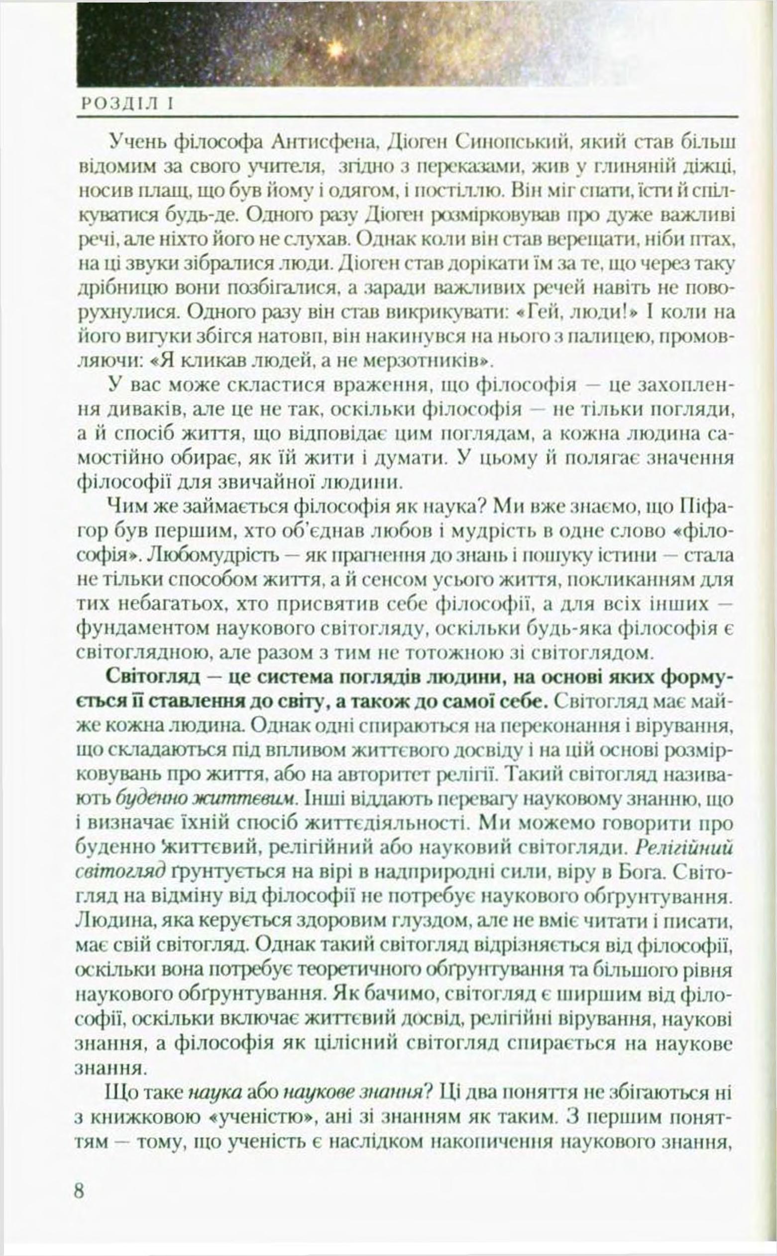 Мініатюра 8